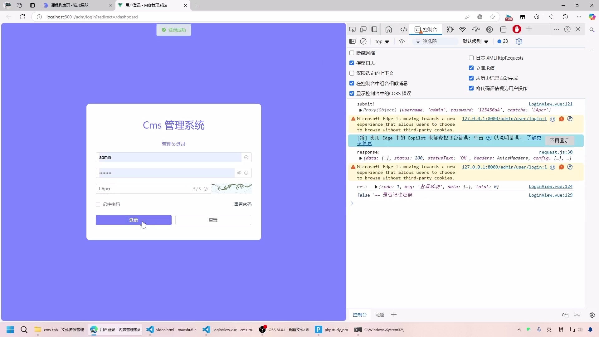 vue3+thinkphp8 cms内容管理系统_哔哩哔哩_bilibili
