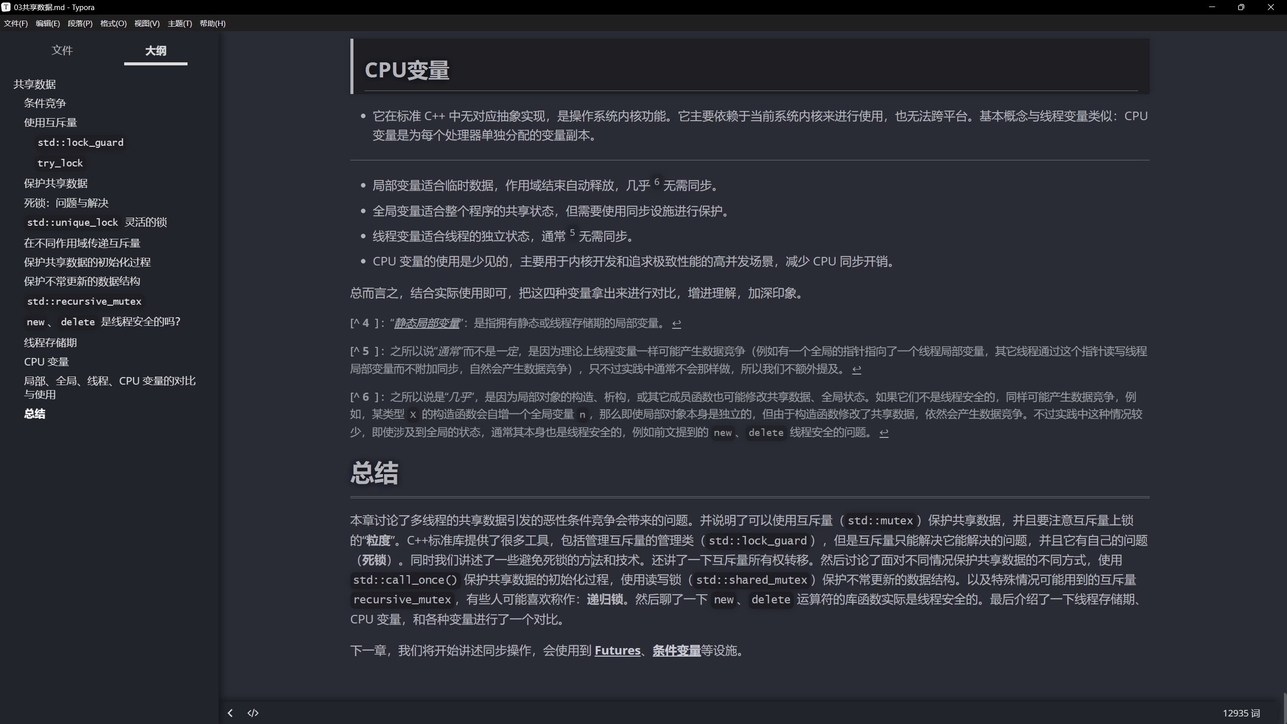 现代C++并发编程教程_哔哩哔哩_bilibili