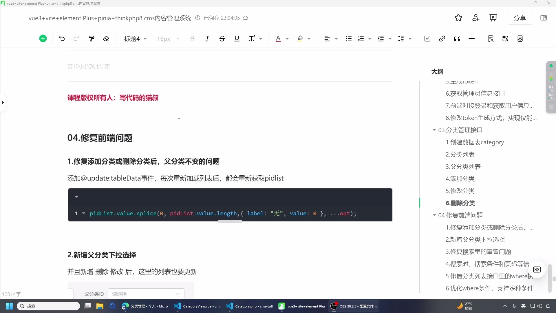 vue3+thinkphp8 cms内容管理系统_哔哩哔哩_bilibili