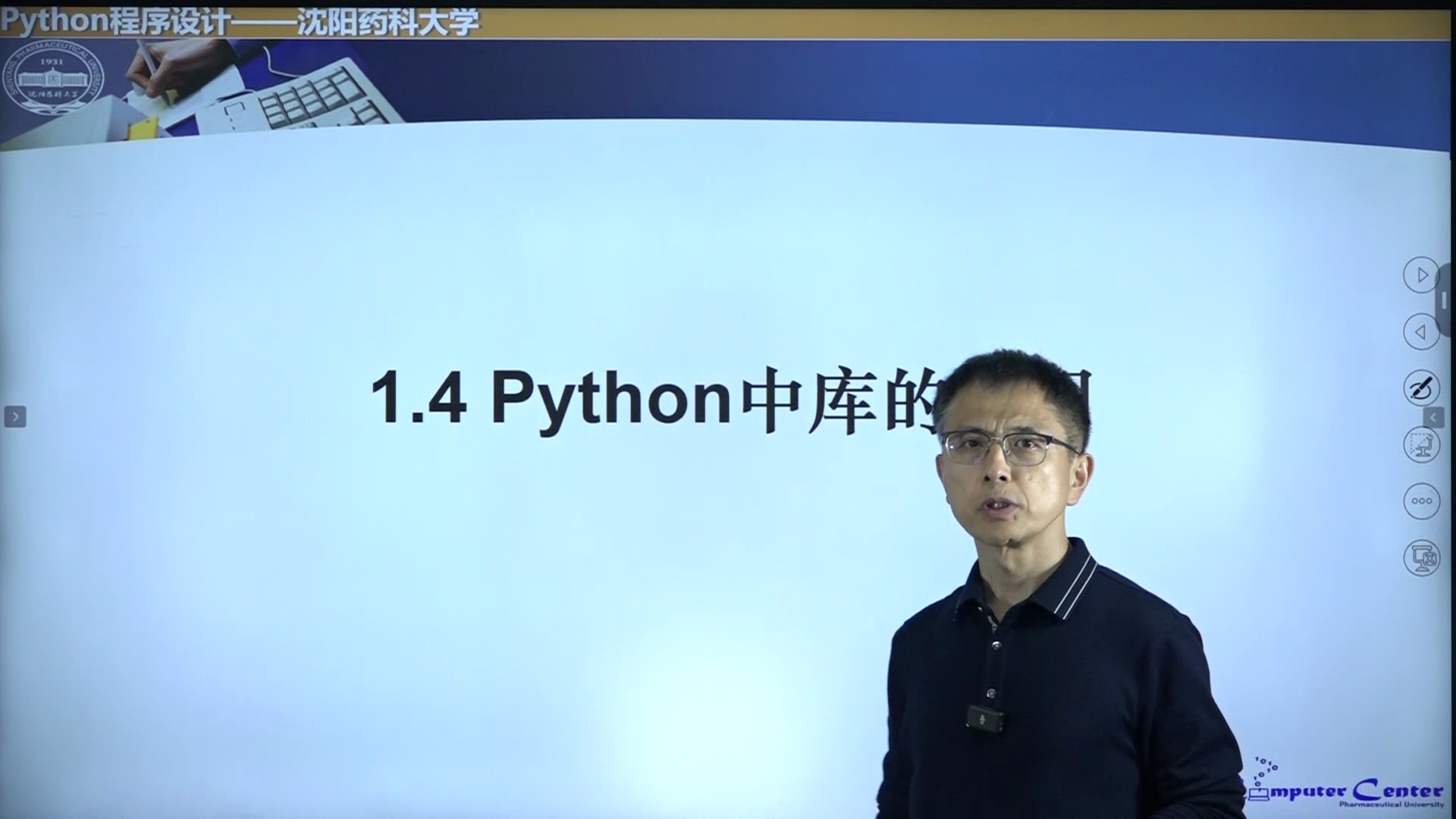 Python程序设计_哔哩哔哩_bilibili