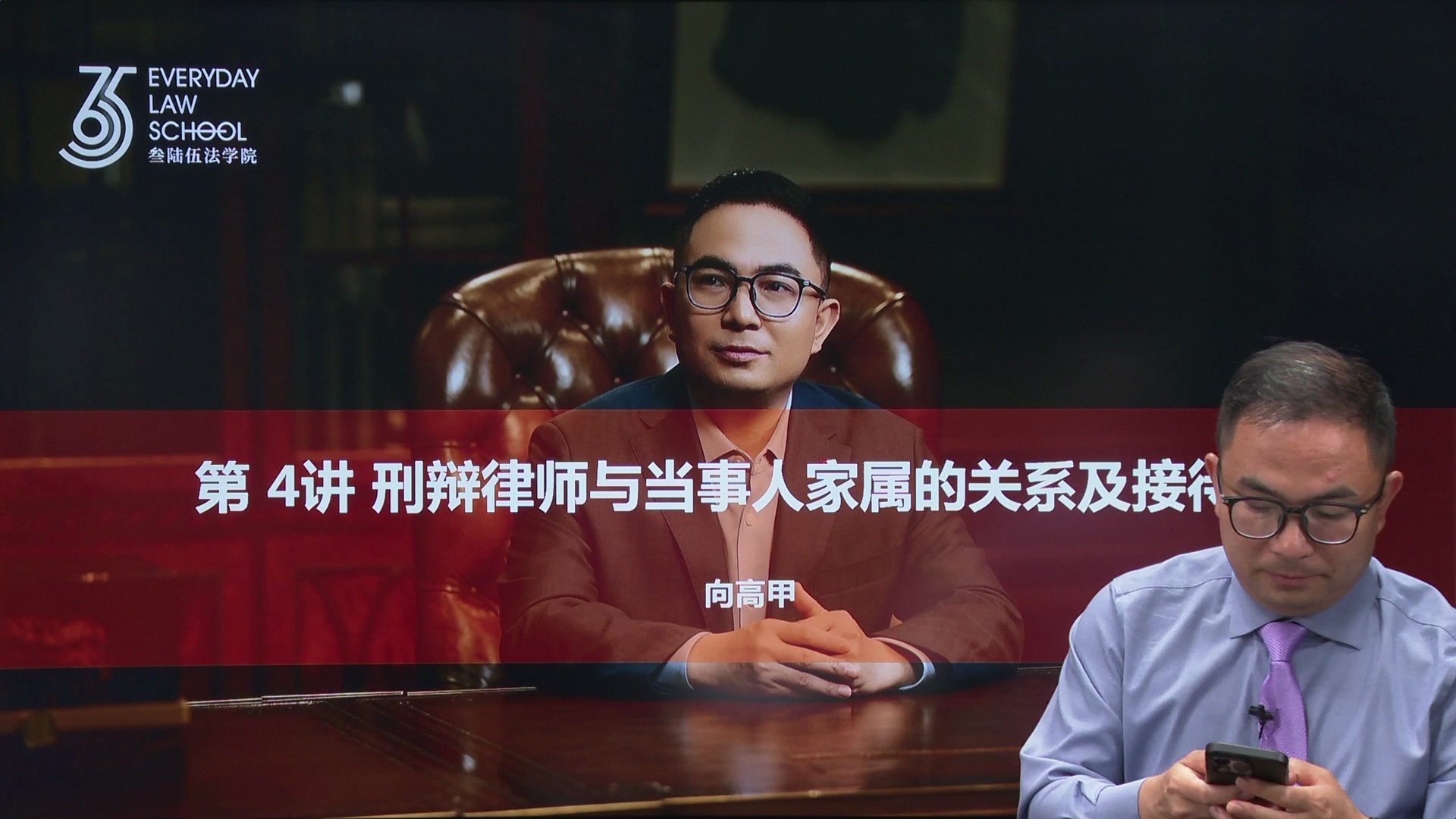 2026年法律实务课程年度会员刘安琪向高甲_哔哩哔哩_bilibili