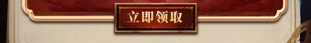 这个图是点击的领取效果