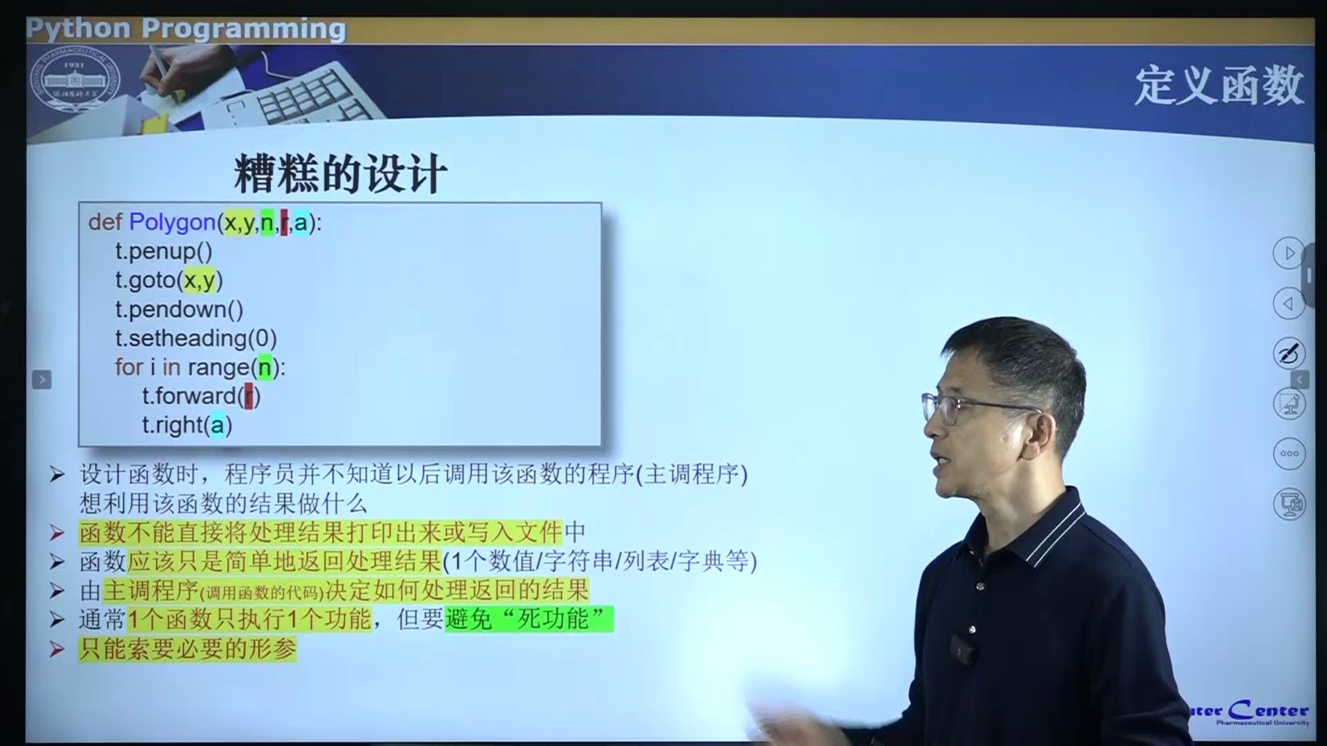 Python程序设计_哔哩哔哩_bilibili