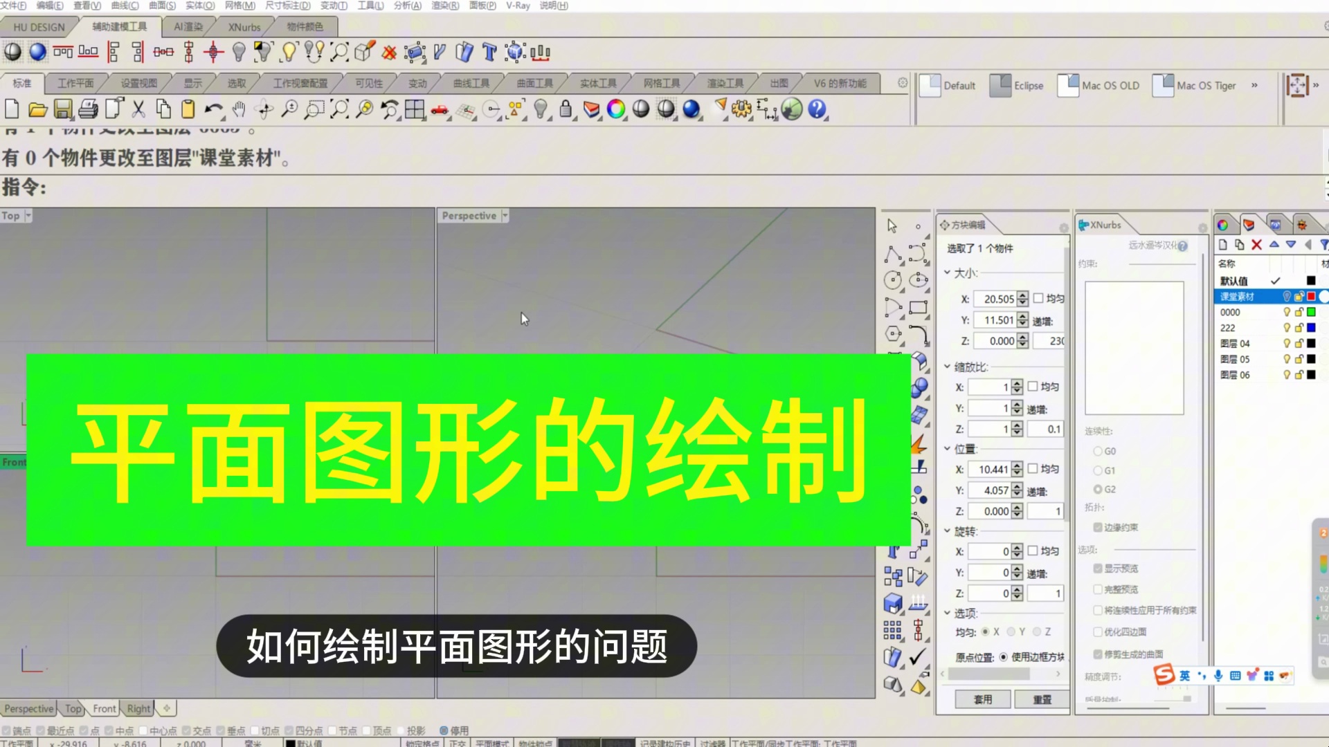 工业设计职场Rhino造型设计系统班_哔哩哔哩_bilibili