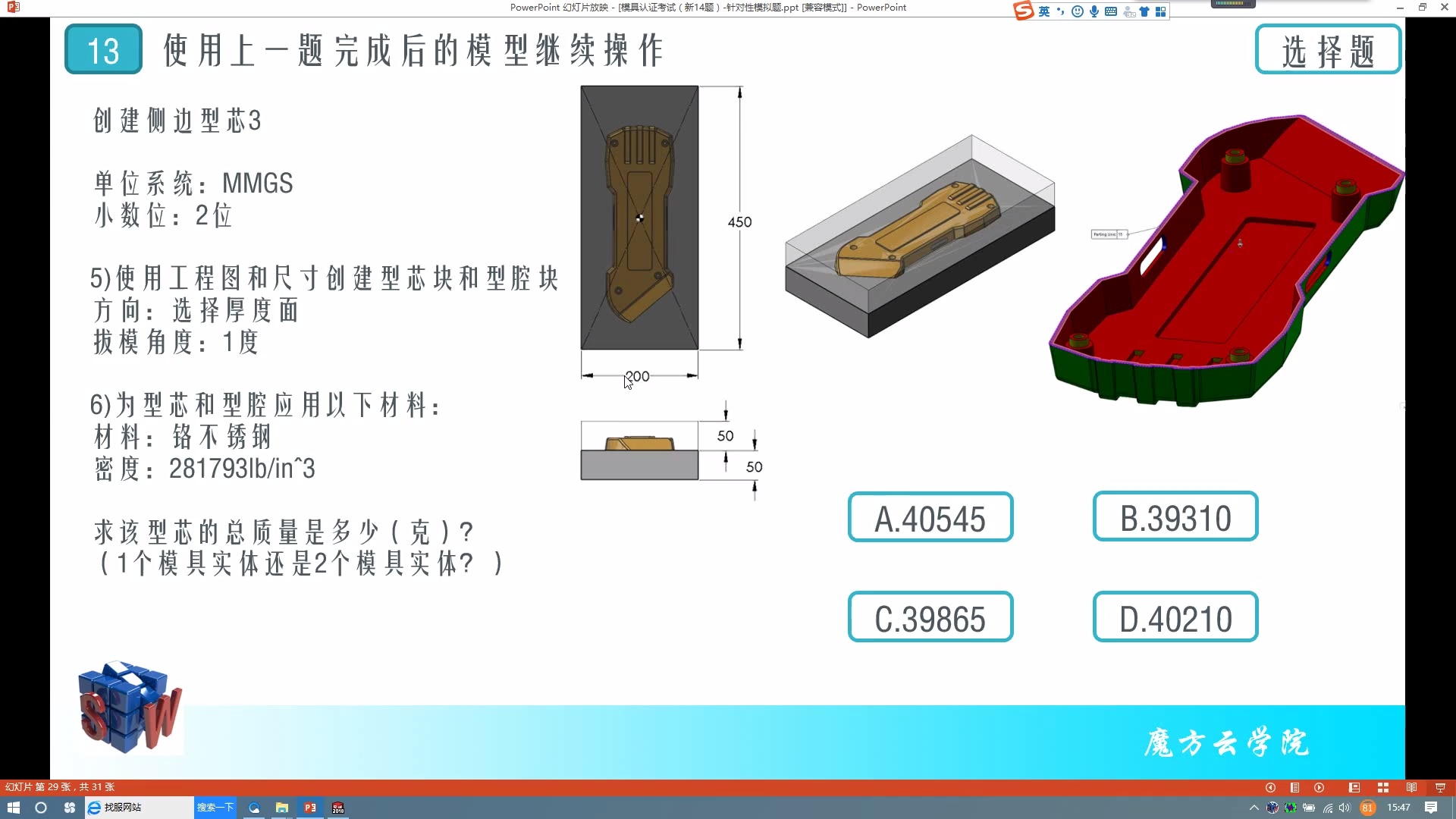 SolidWorks模具教程_哔哩哔哩_bilibili