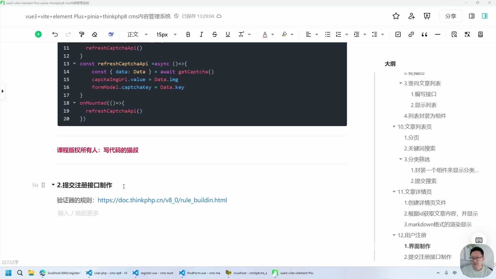 vue3+thinkphp8 cms内容管理系统_哔哩哔哩_bilibili