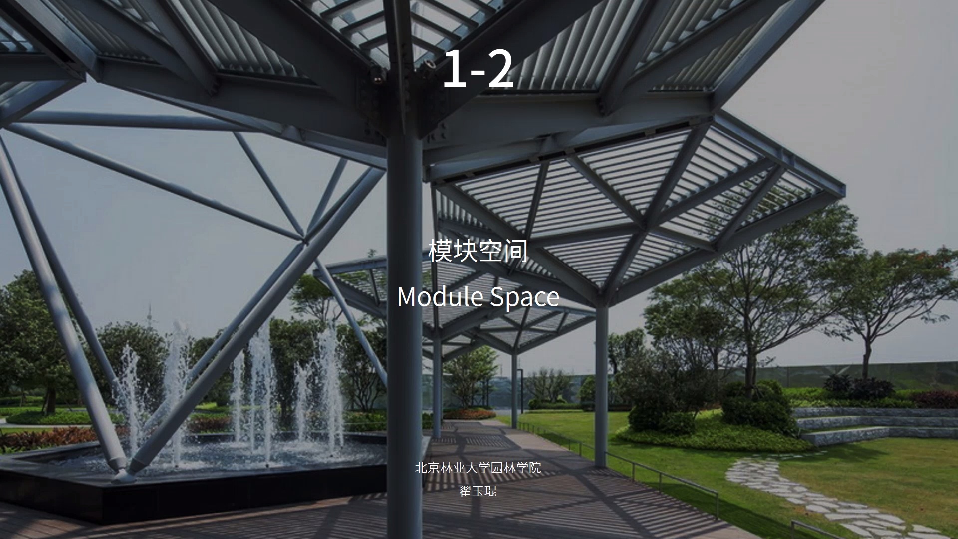 组装建筑丨模块化建筑设计_哔哩哔哩_bilibili