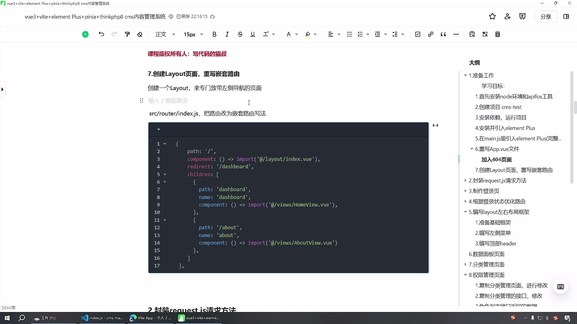 vue3+thinkphp8 cms内容管理系统_哔哩哔哩_bilibili