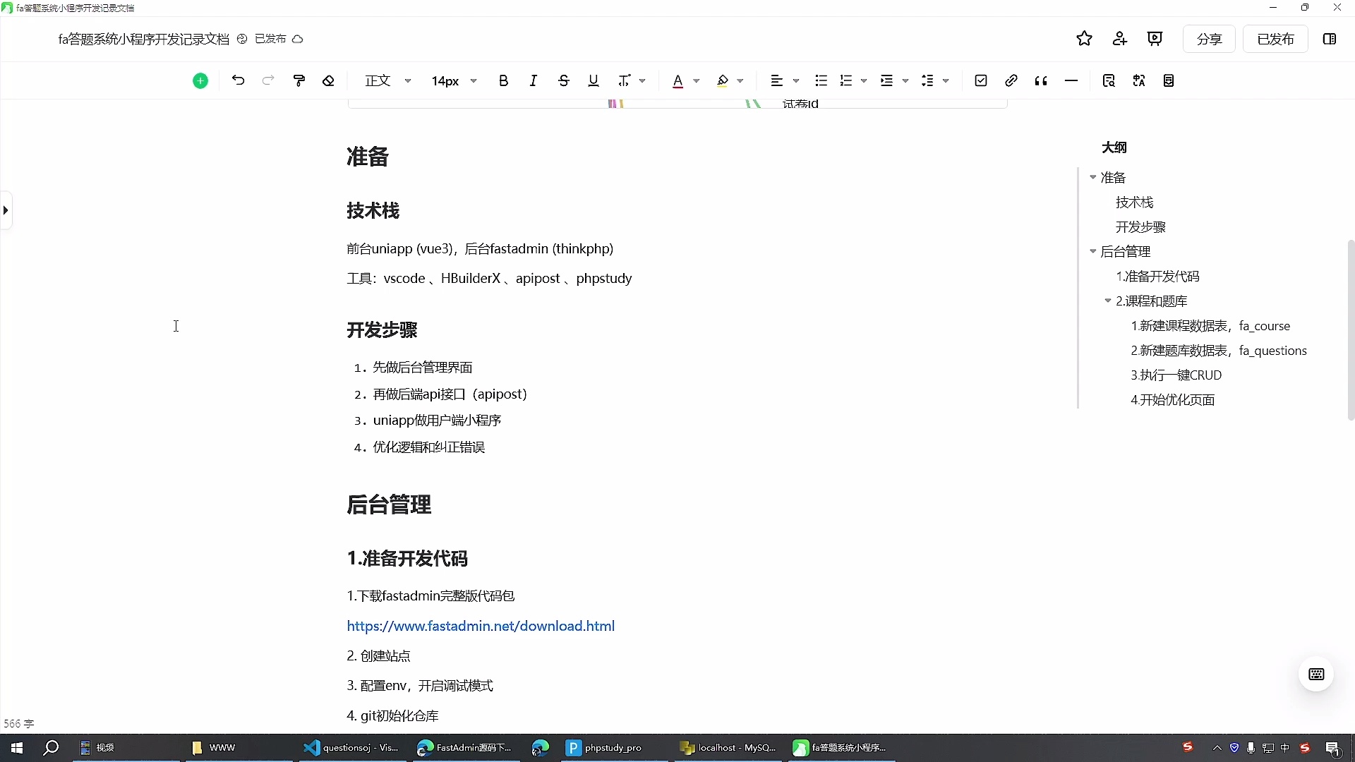 uniapp+fastadmin考试答题小程序_哔哩哔哩_bilibili