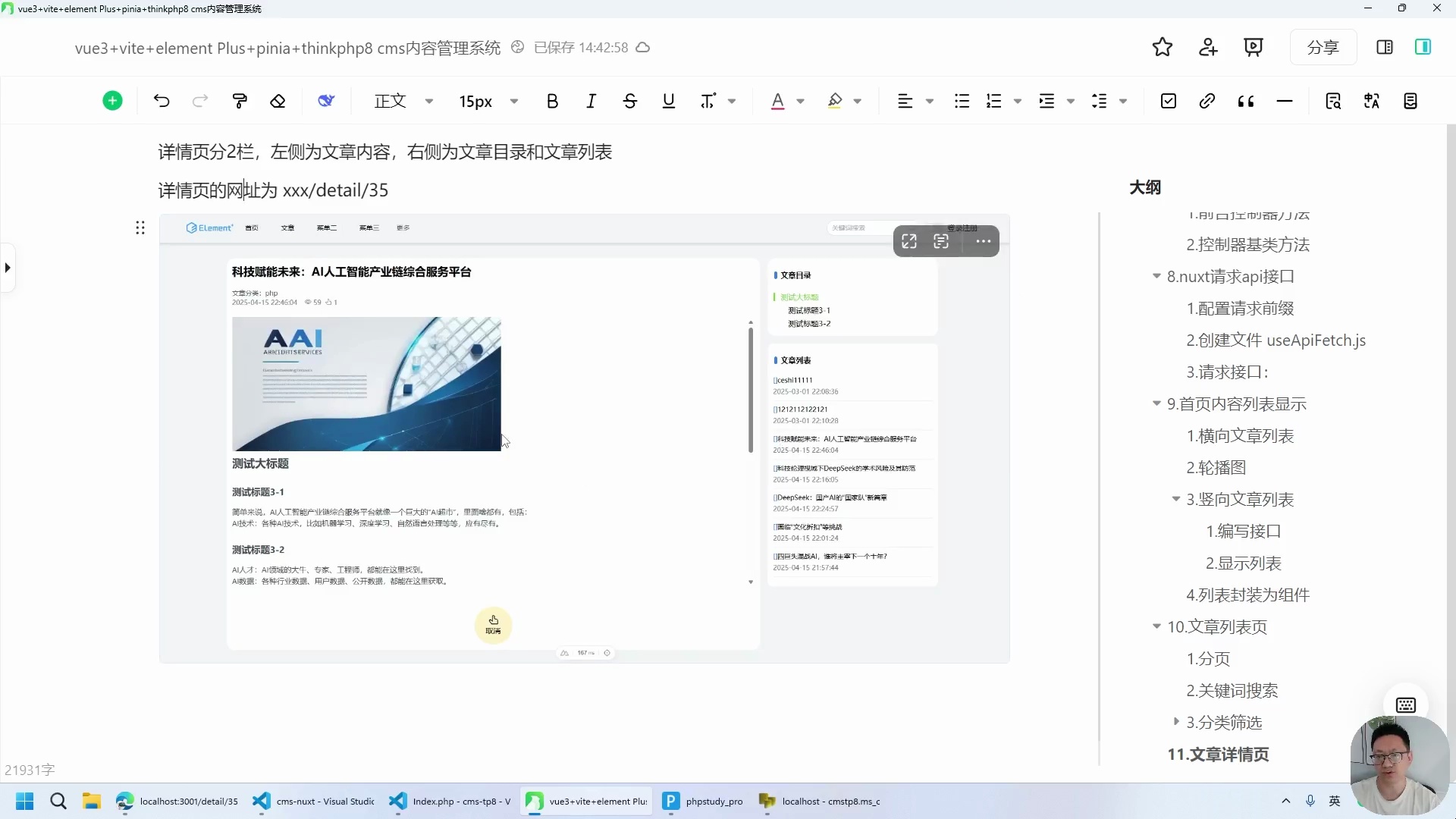 vue3+thinkphp8 cms内容管理系统_哔哩哔哩_bilibili