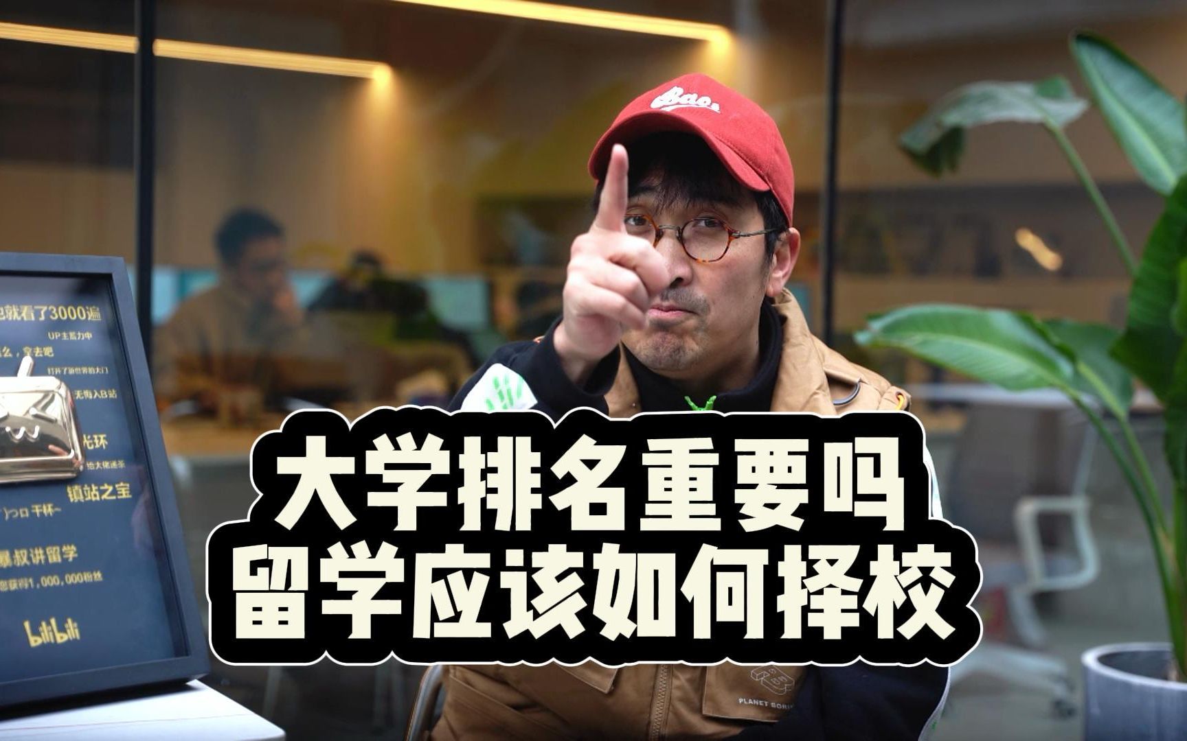 【暴叔亲授】留学目的地全攻略_哔哩哔哩_bilibili