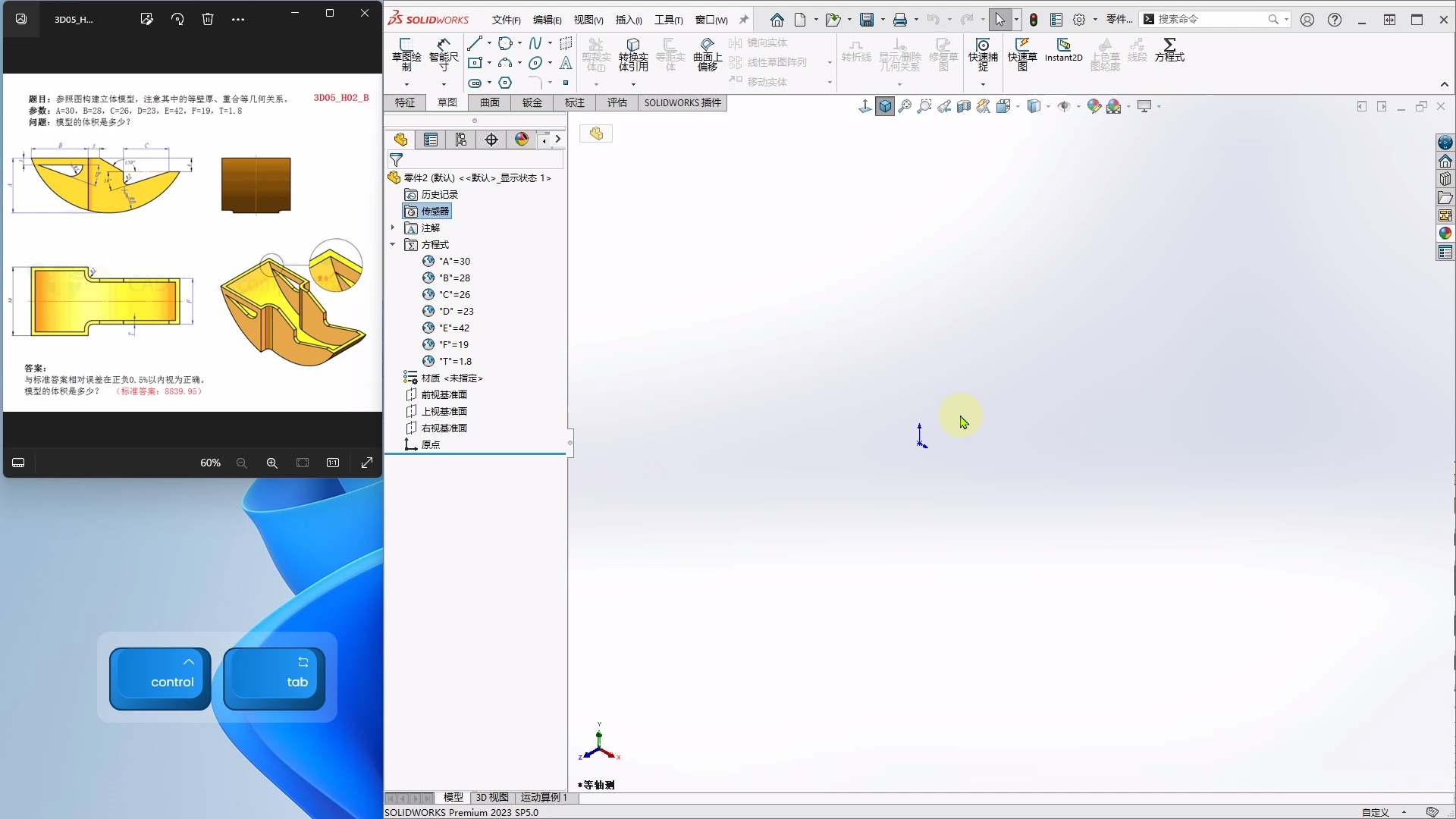 SolidWorks三维建模CaTiCS大赛题_哔哩哔哩_bilibili