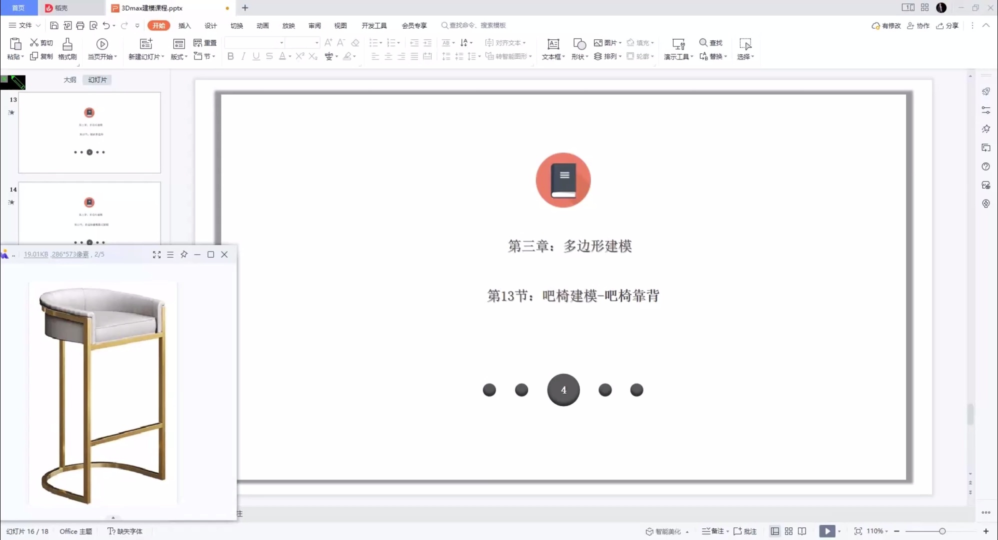 3dmax室内设计快速入门与建模全套系统教程_哔哩哔哩_bilibili