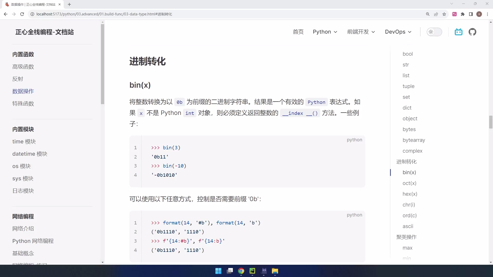 Python 高级开发-进阶提升课程_哔哩哔哩_bilibili