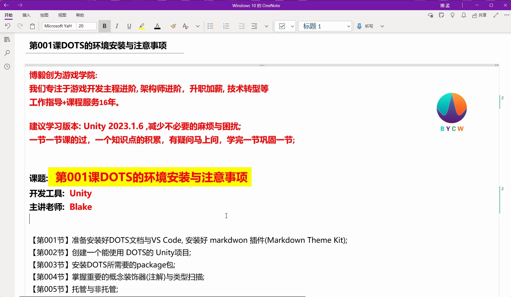 Unity DOTS 进阶与弹幕类游戏项目实战_哔哩哔哩_bilibili