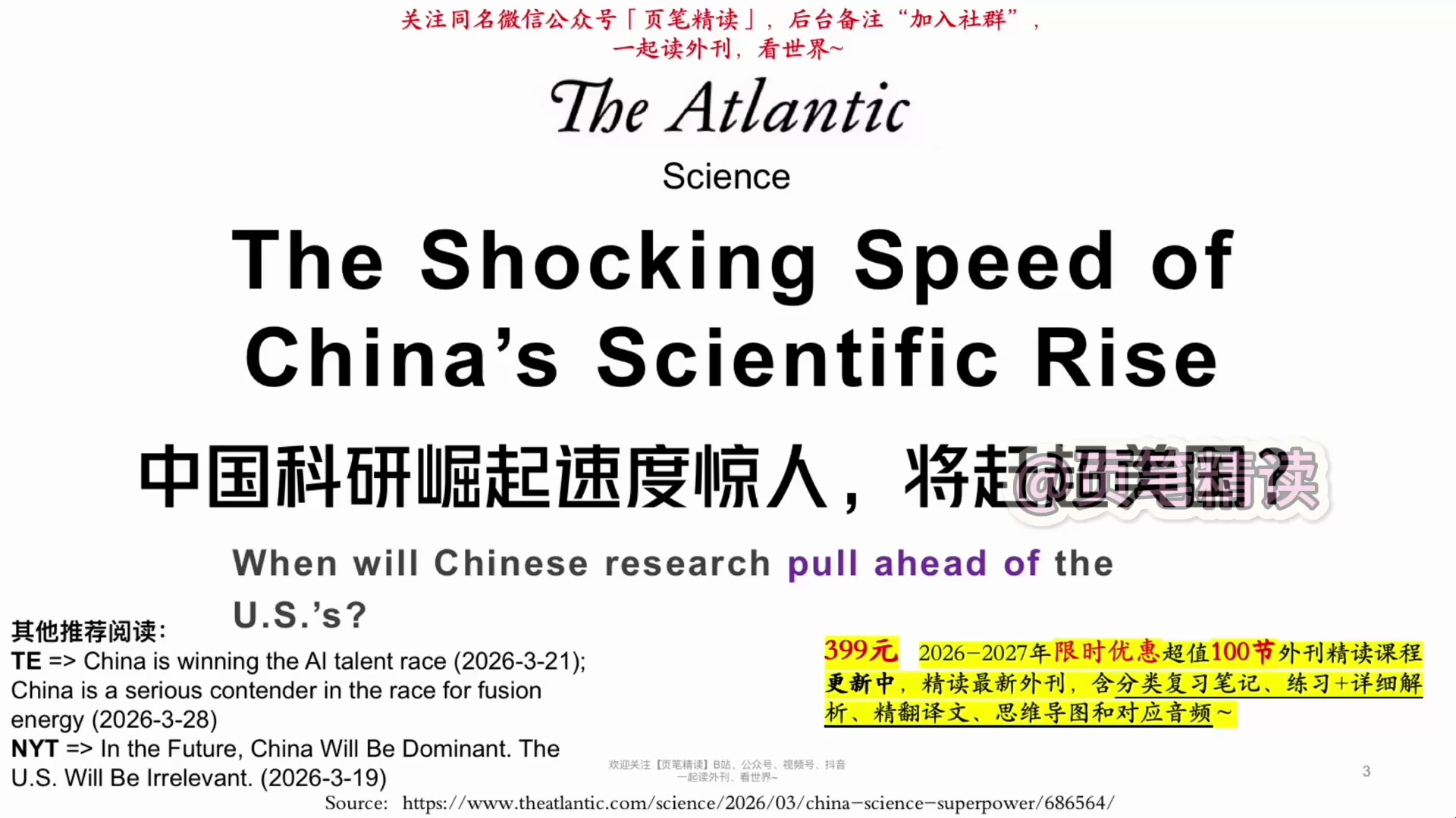 2026年100节外刊精读课程 持续更新中_哔哩哔哩_bilibili