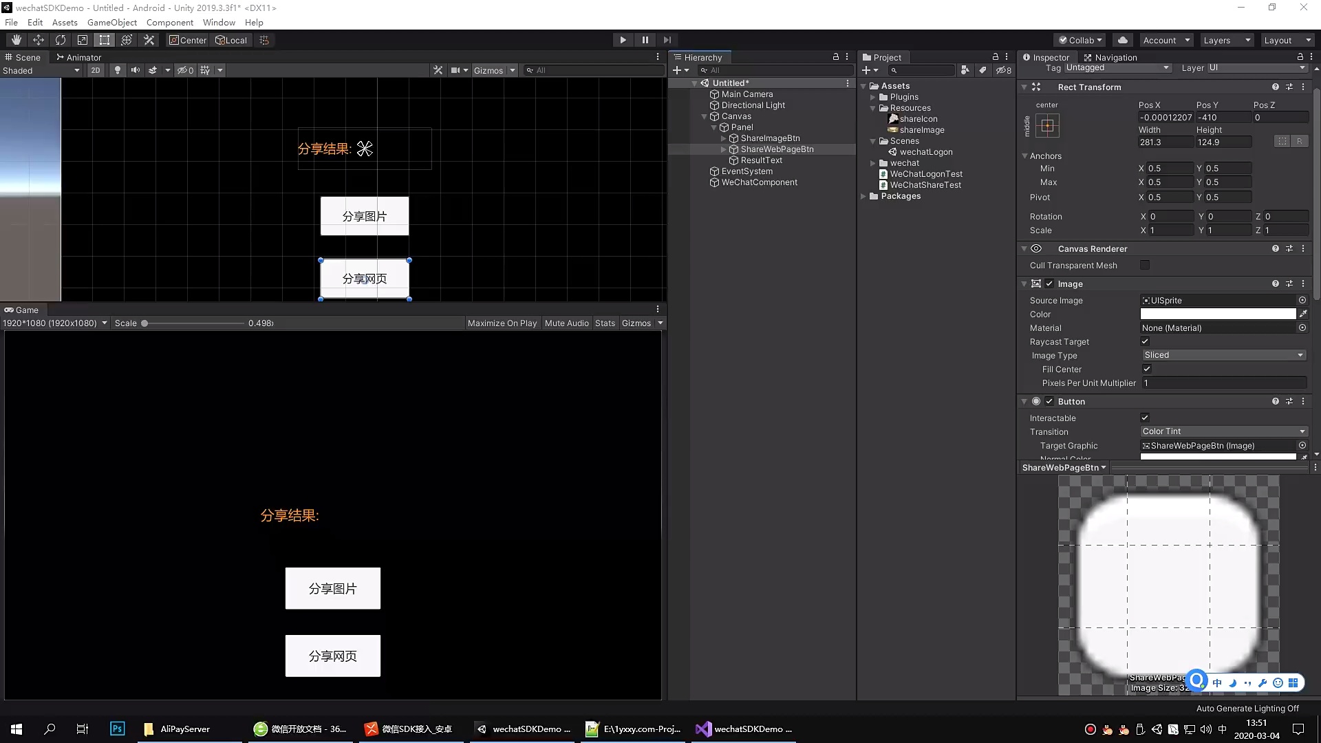 Unity接入微信登录、分享、支付与支付宝_哔哩哔哩_bilibili