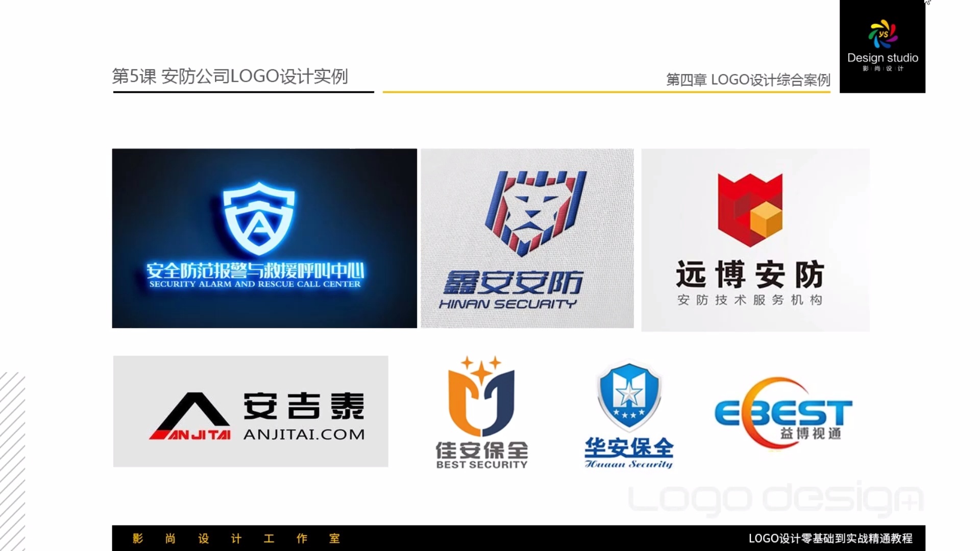 LOGO设计自学视频 基础到实战 商标标志设计_哔哩哔哩_bilibili