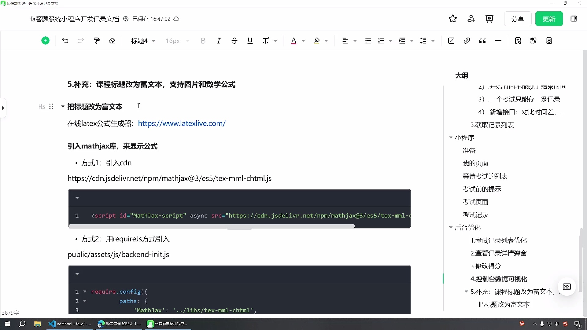 uniapp+fastadmin考试答题小程序_哔哩哔哩_bilibili