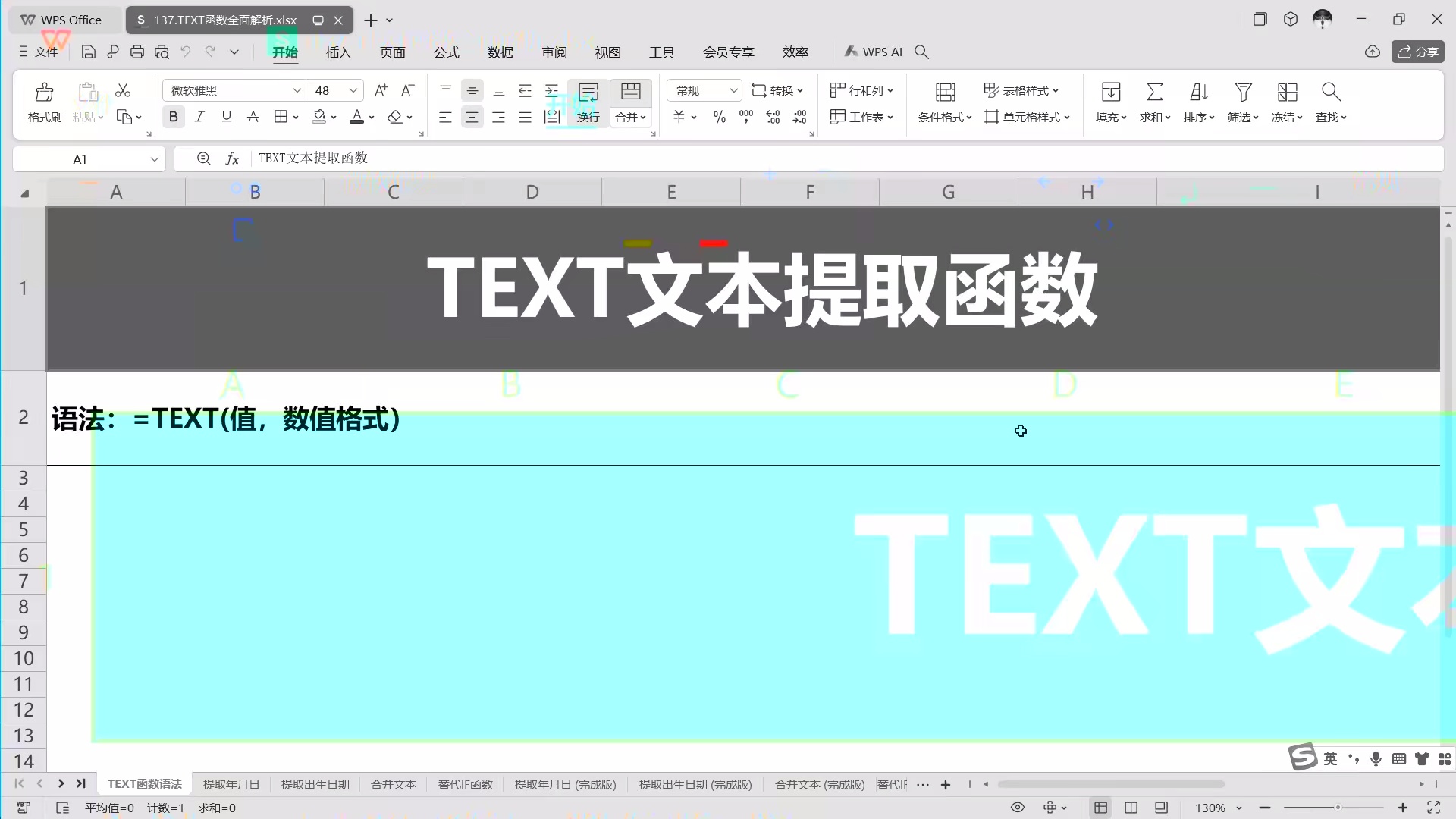 WPS Office入门到精通全套课程25年教程_哔哩哔哩_bilibili