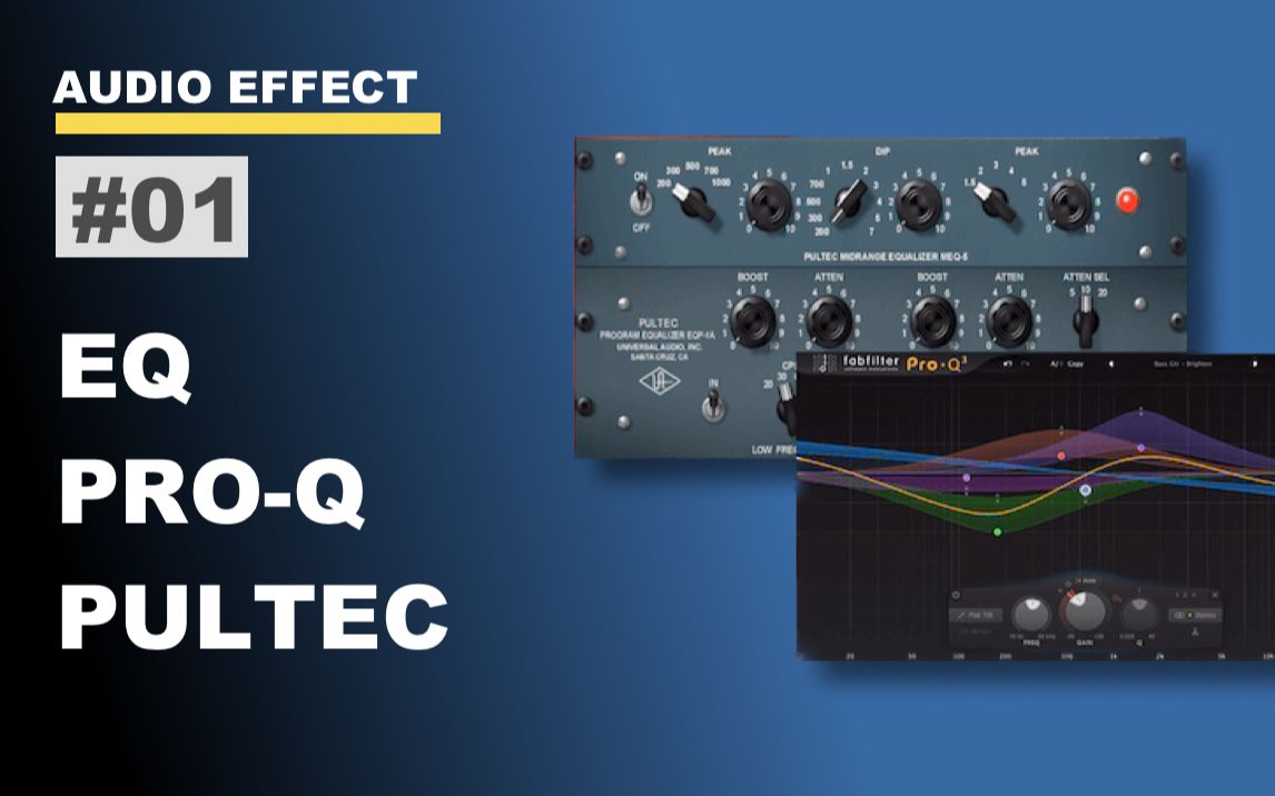 eq|关于均衡器的一切 mixing 混音系列课