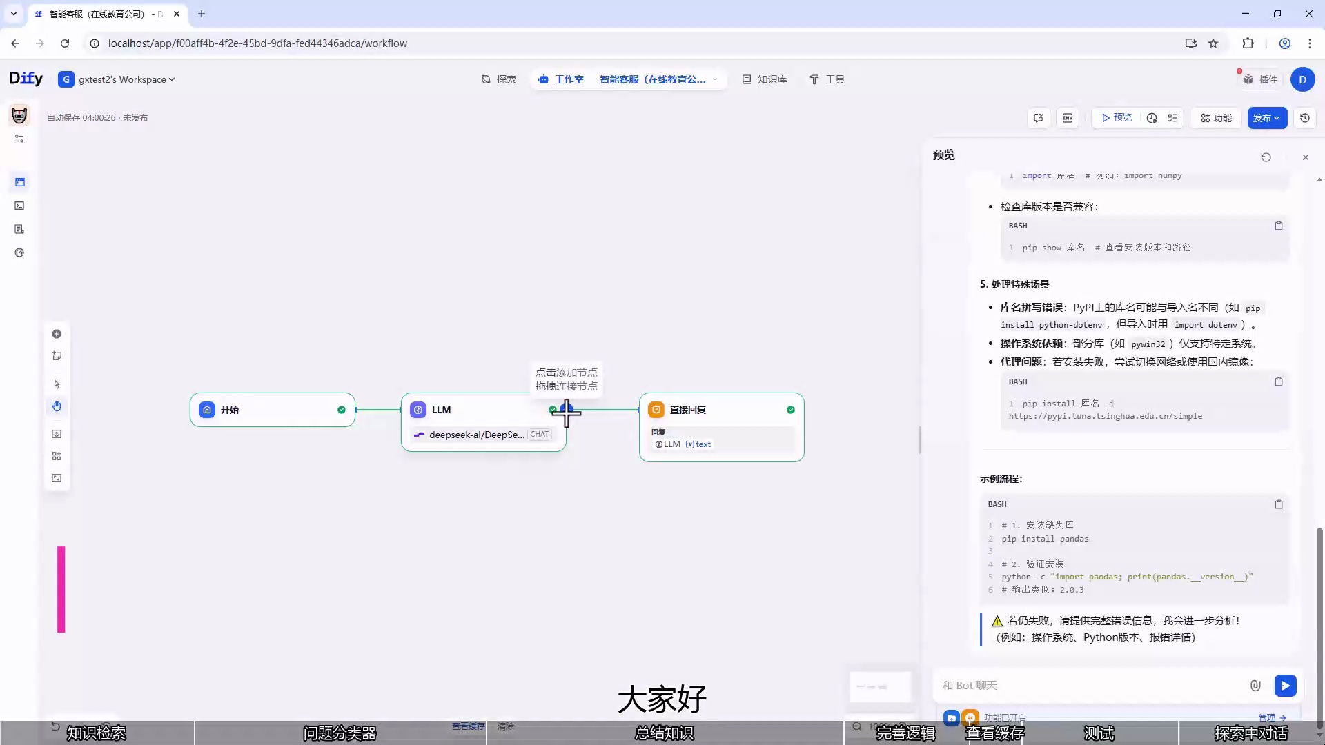 Dify工作流节点详解与实战[进阶阶段]_哔哩哔哩_bilibili