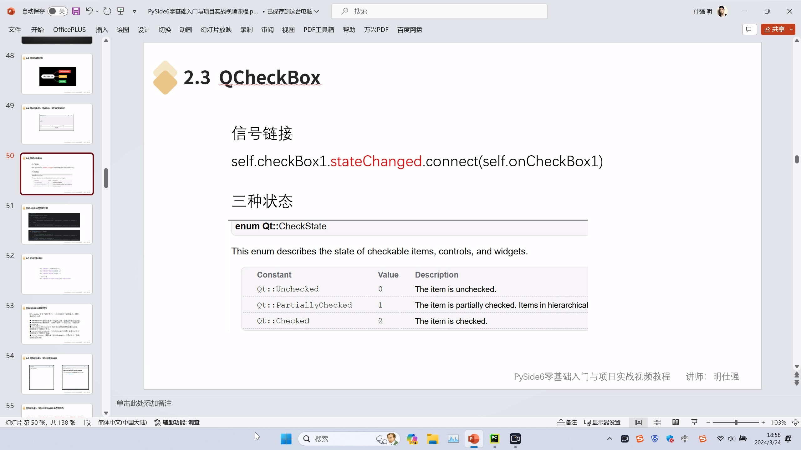 PyQt PySide6零基础入门与项目实战_哔哩哔哩_bilibili