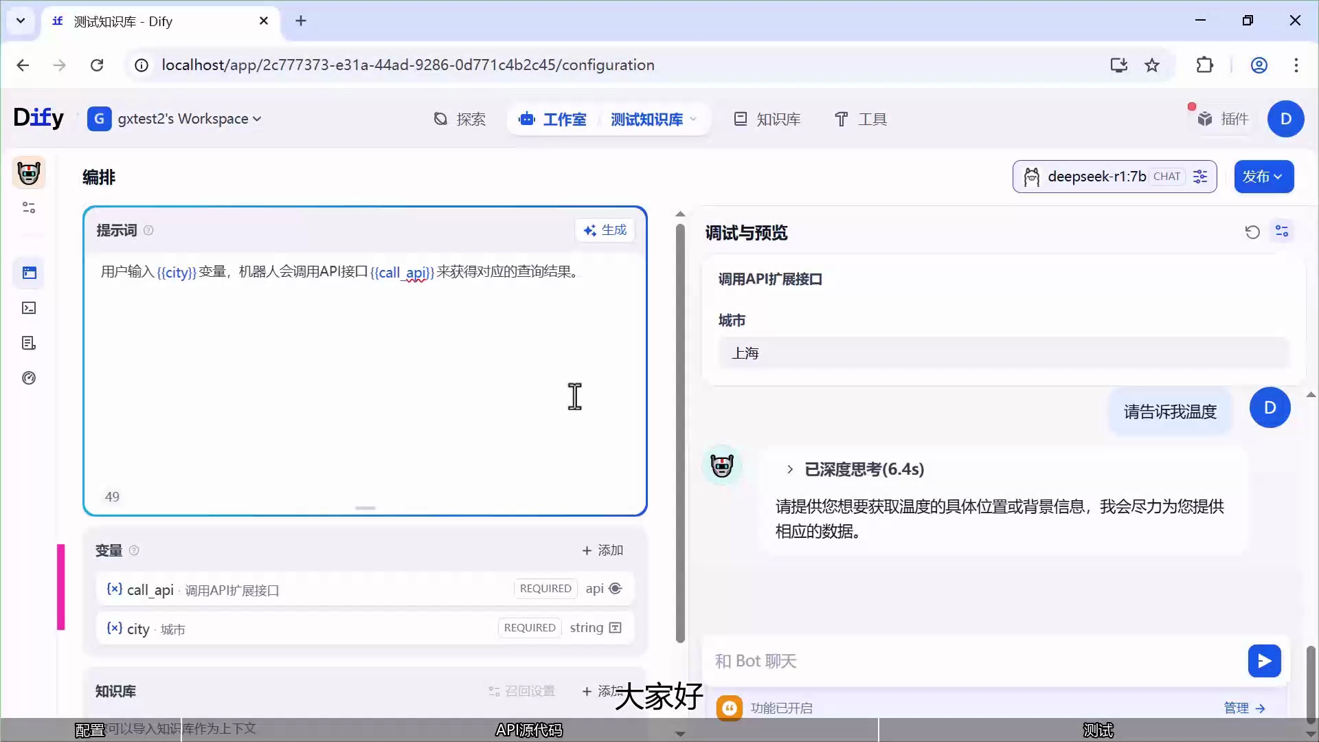 Dify零基础本地Agent智能体_哔哩哔哩_bilibili