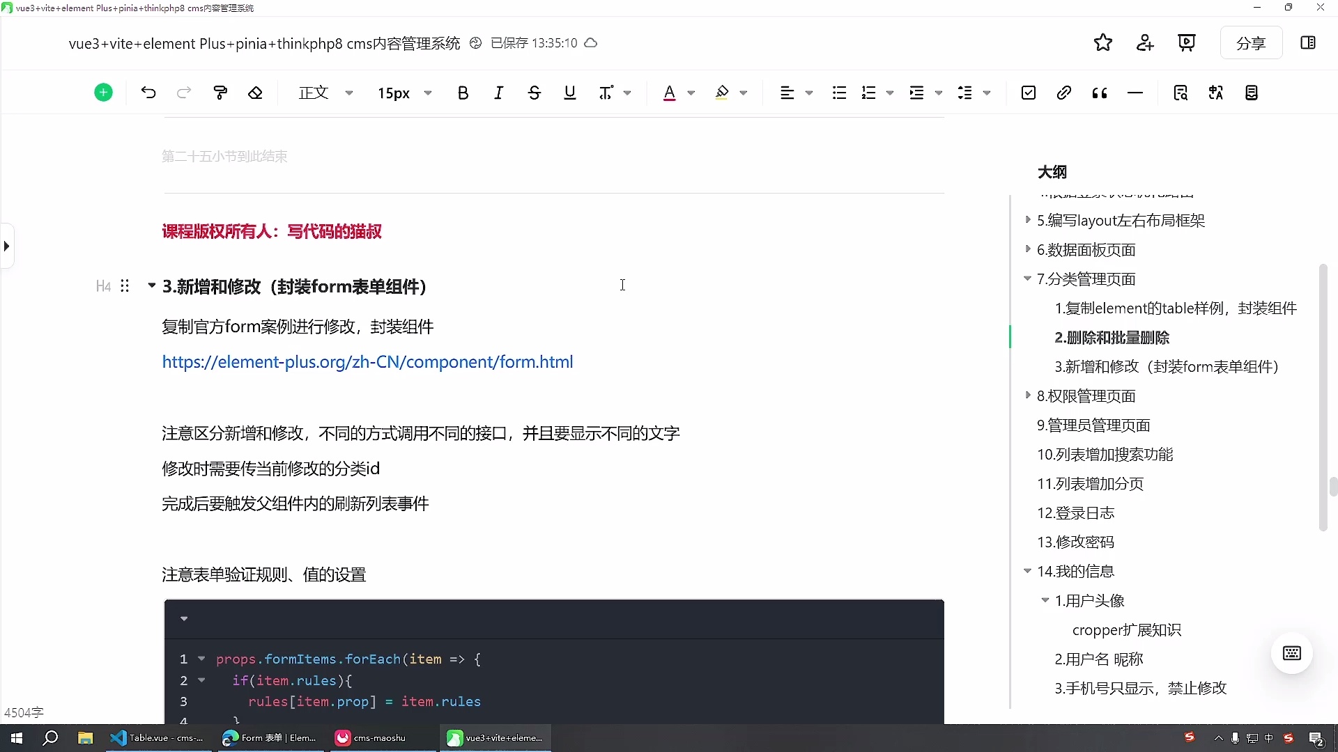 vue3+thinkphp8 cms内容管理系统_哔哩哔哩_bilibili