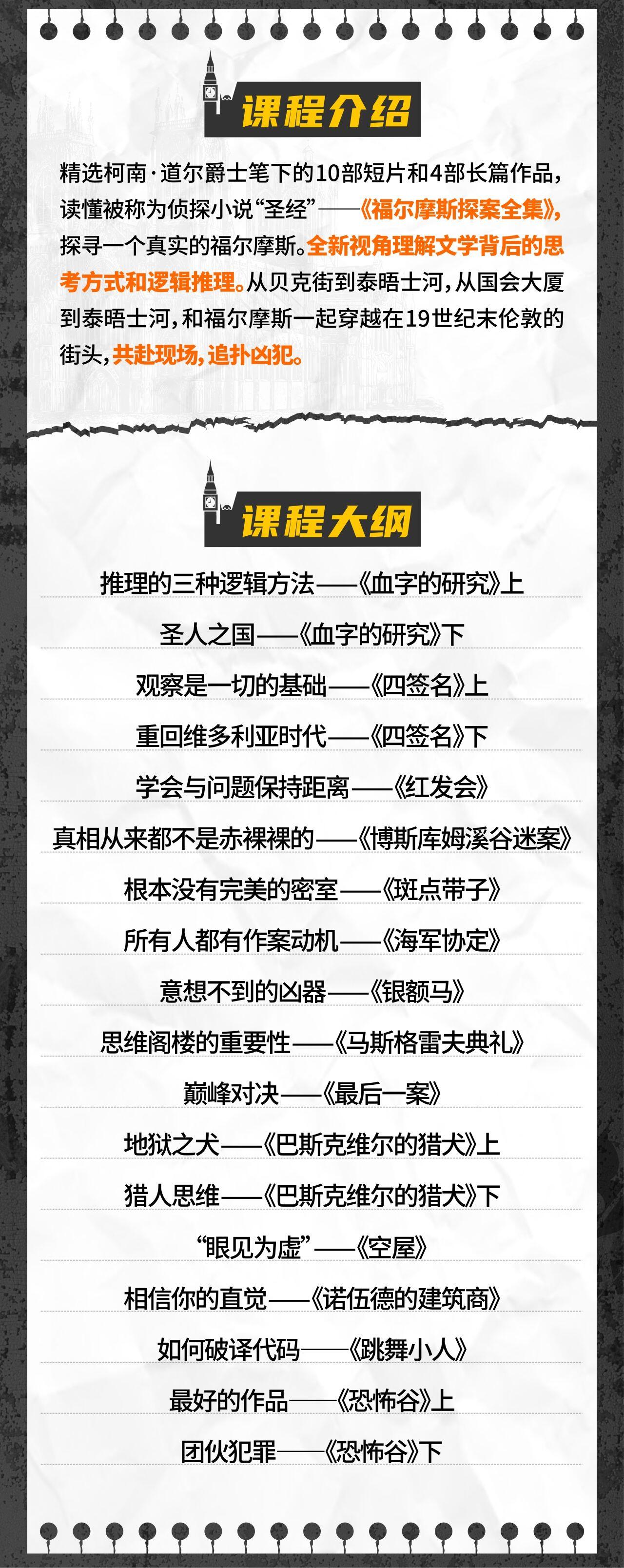 课程介绍