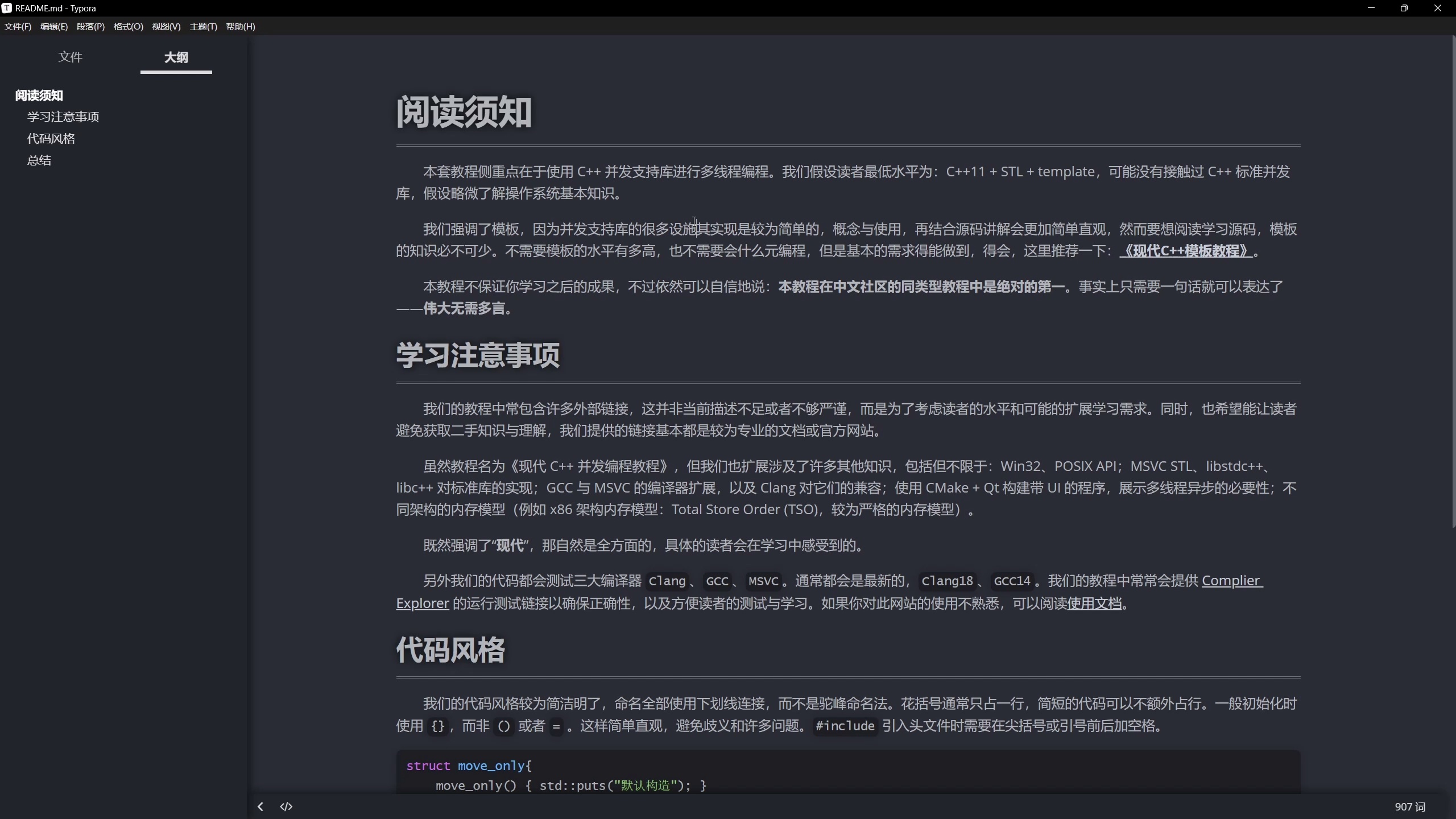 现代C++并发编程教程_哔哩哔哩_bilibili