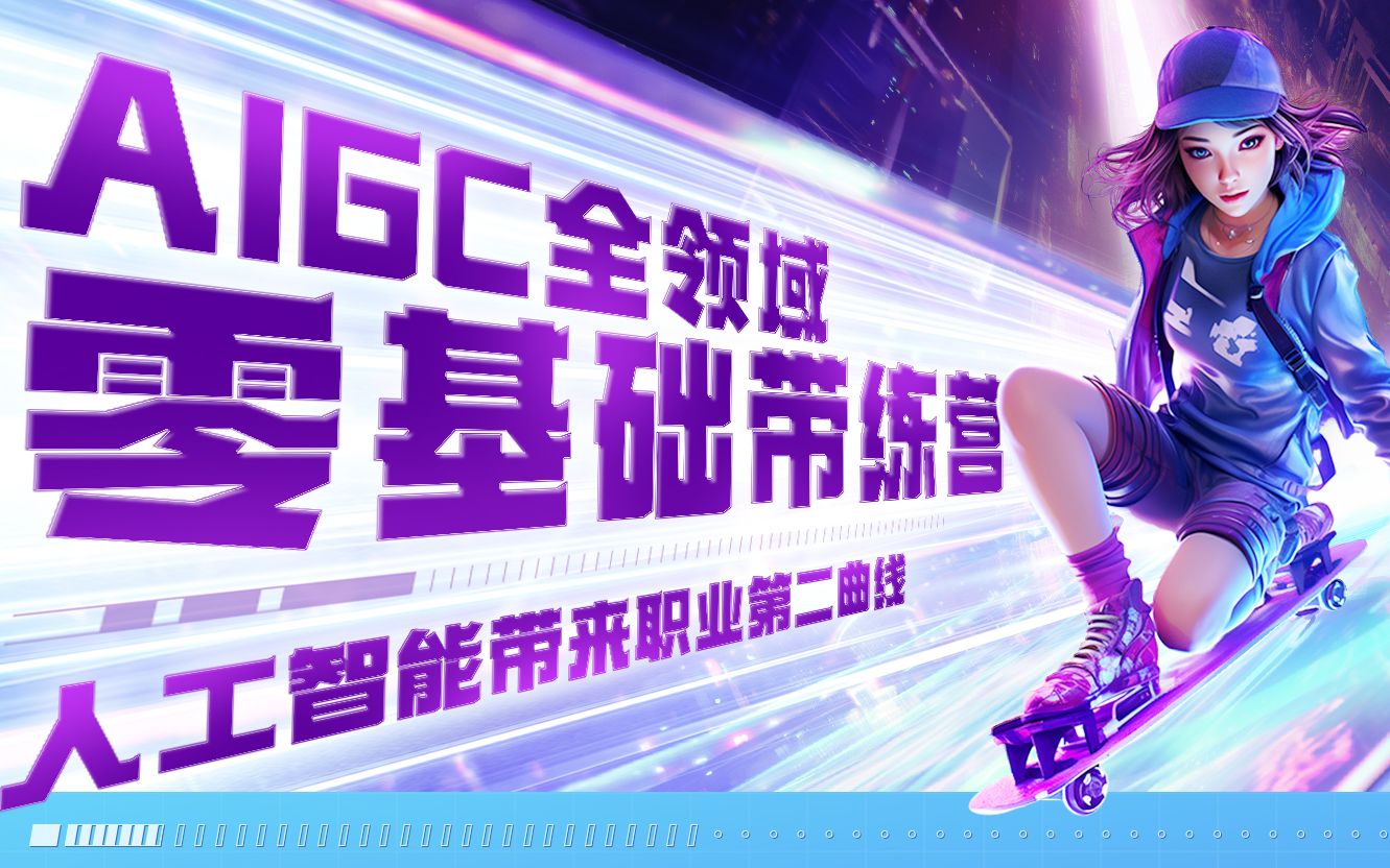 【加V领最新AI视频生成模版】大咖带你玩转AI_哔哩哔哩_bilibili
