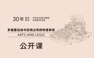 造型逻辑