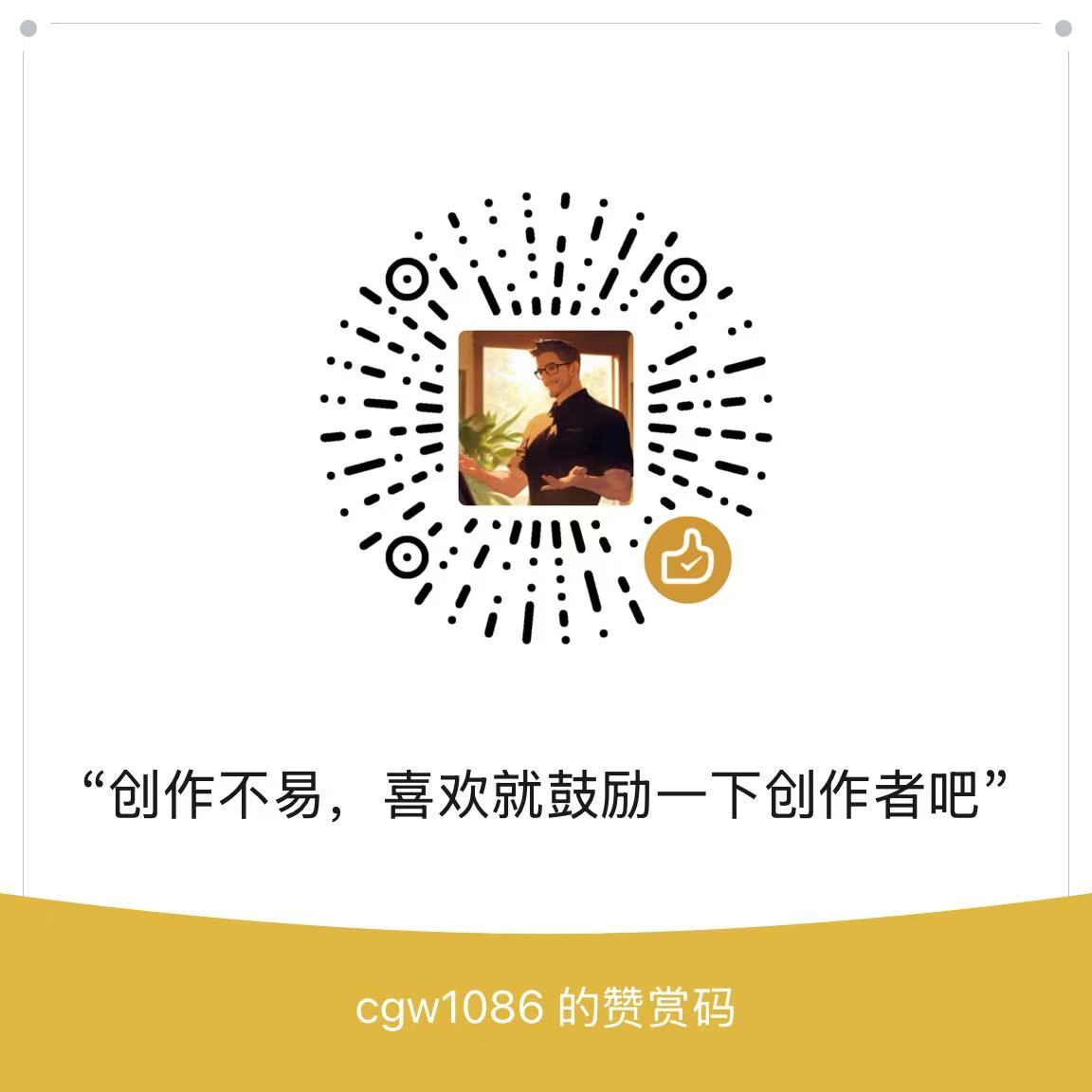 支付宝收款码