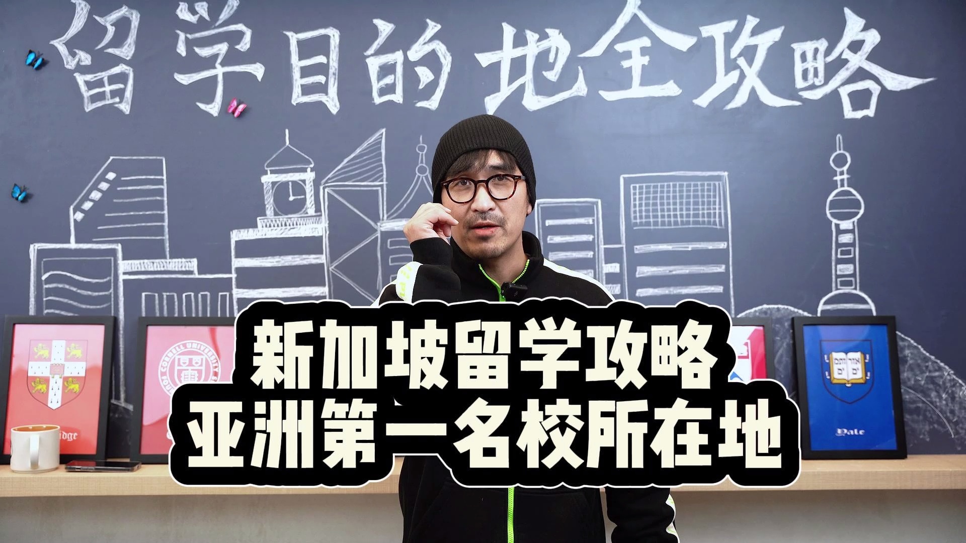 【暴叔亲授】留学目的地全攻略_哔哩哔哩_bilibili