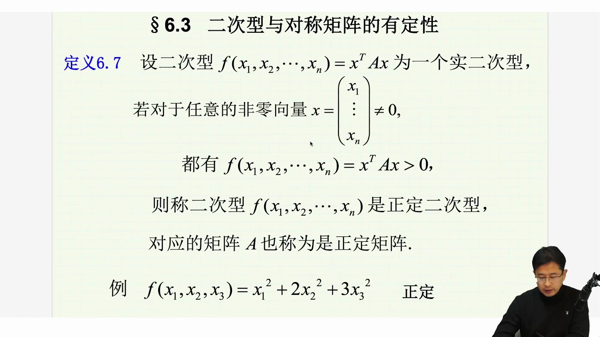 【寒假限时优惠】宋浩|27考研数学零基础全程班_哔哩哔哩_bilibili