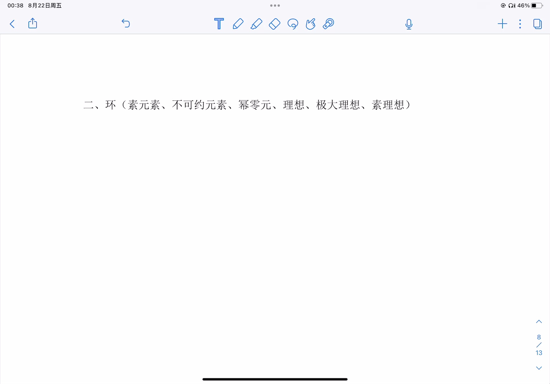 《抽象代数》、《代数学》速成课（期末突击课）_哔哩哔哩_bilibili