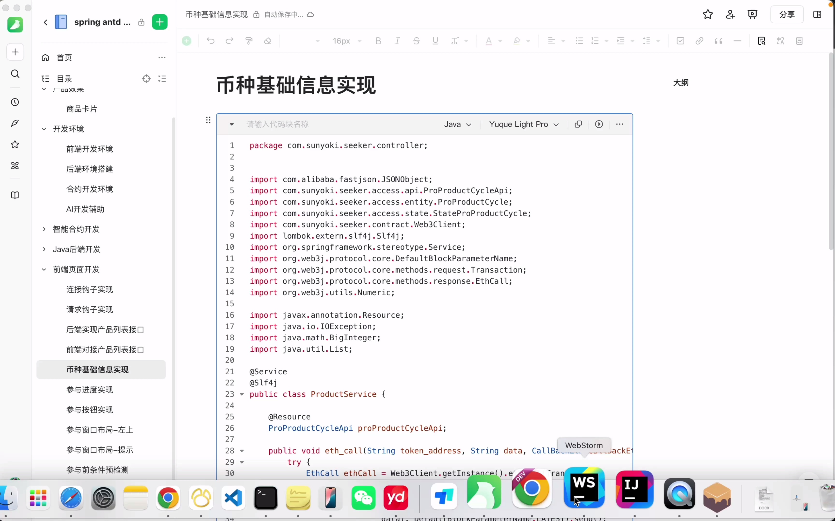 java-antd-web3全栈dapp开发教程_哔哩哔哩_bilibili