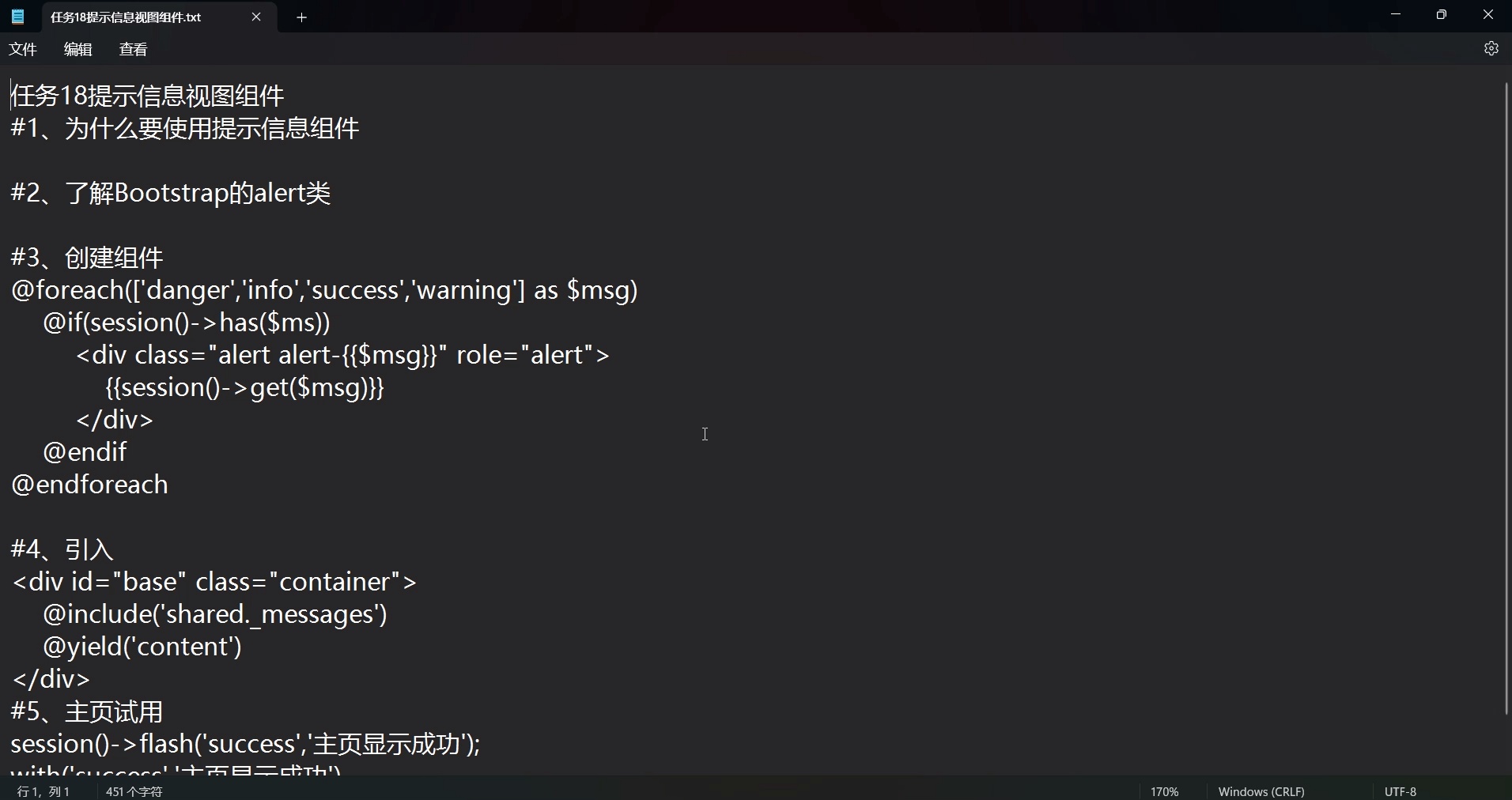 php+laravel+bootstrap+中级_哔哩哔哩_bilibili