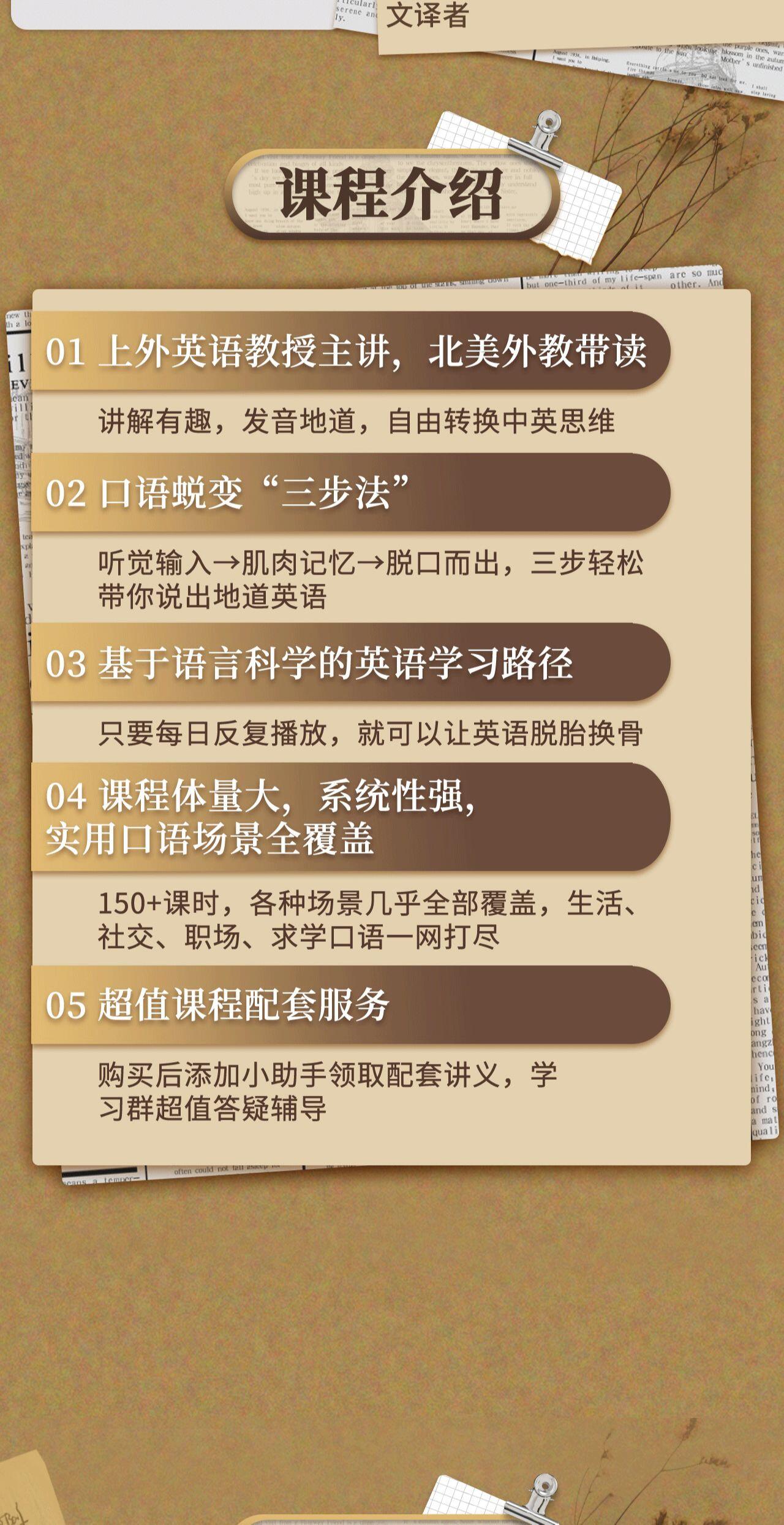 课程介绍