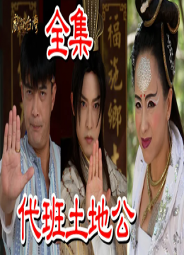 surviveが日常化した亲前篇72家租客（粤语）