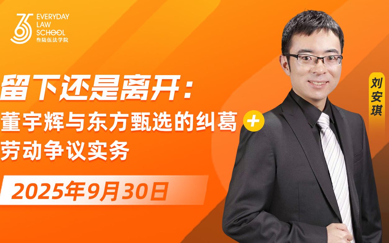 2026年法律实务课程年度会员刘安琪向高甲_哔哩哔哩_bilibili