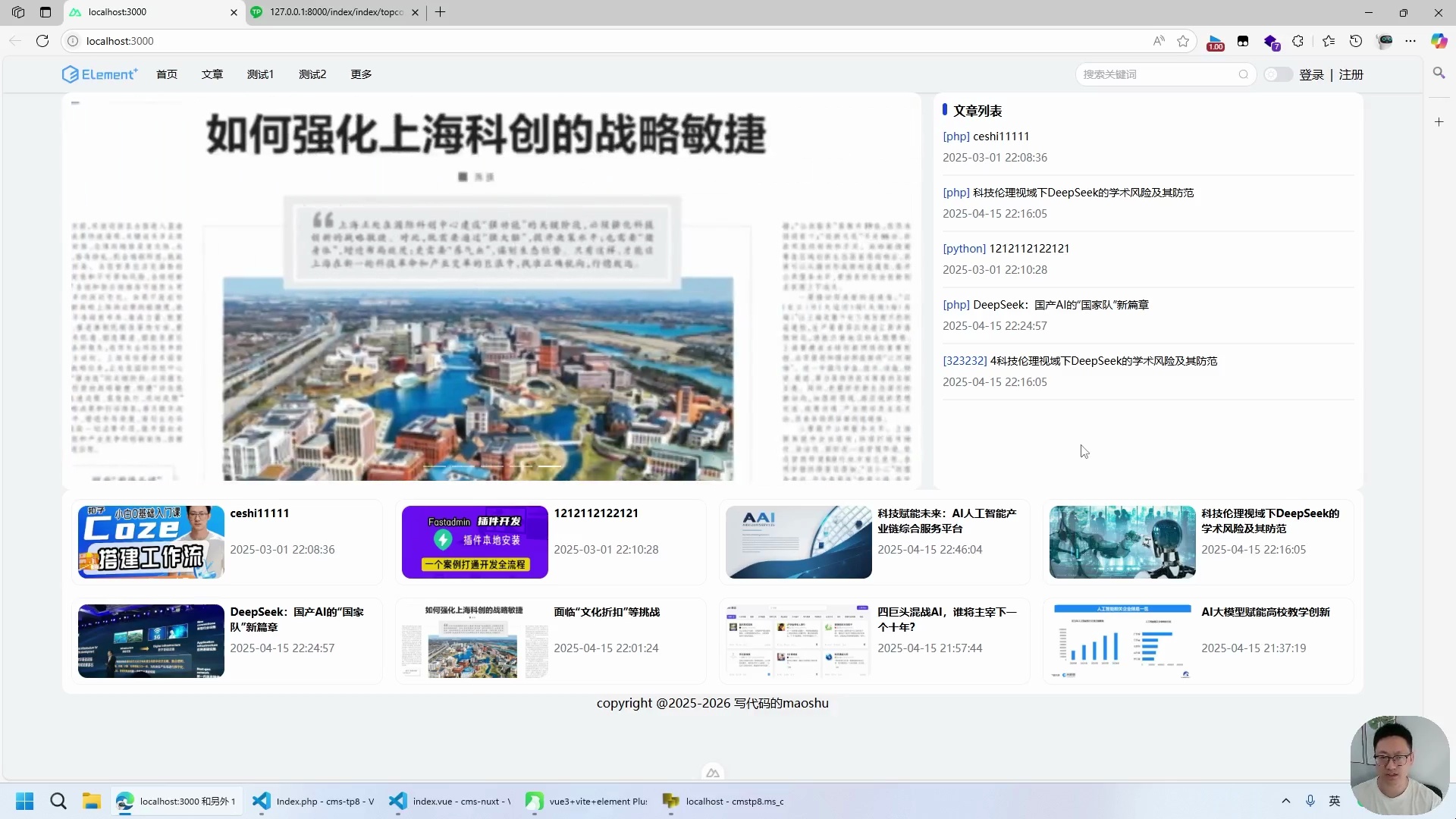 vue3+thinkphp8 cms内容管理系统_哔哩哔哩_bilibili