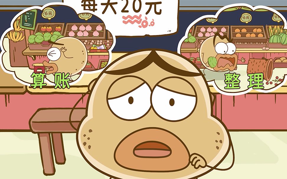 [土豆逗严肃科普]第二季100集儿童科学动画_哔哩哔哩_bilibili