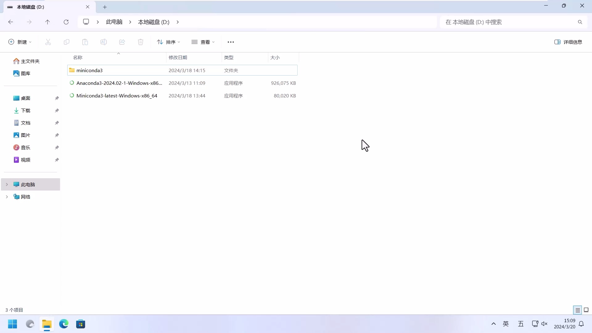 python Anaconda使用教程_哔哩哔哩_bilibili