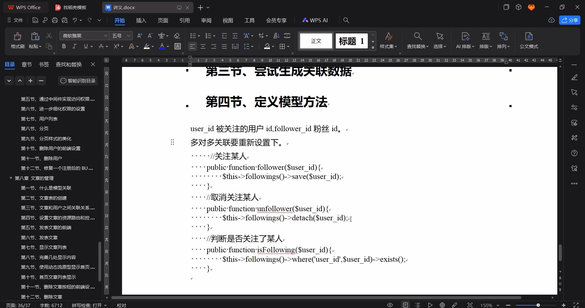 php+thinkphp8入门实战项目_哔哩哔哩_bilibili