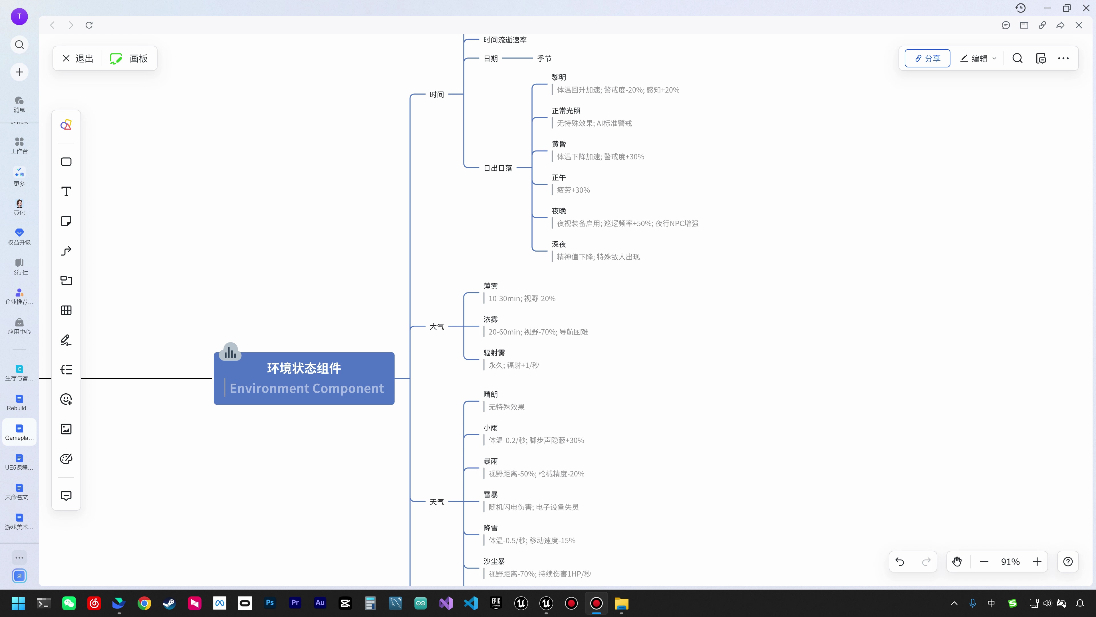 虚幻引擎5.6游戏开发入门教程 UE5 tt脑思_哔哩哔哩_bilibili