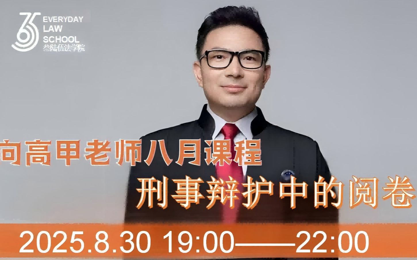 2026年法律实务课程年度会员刘安琪向高甲_哔哩哔哩_bilibili