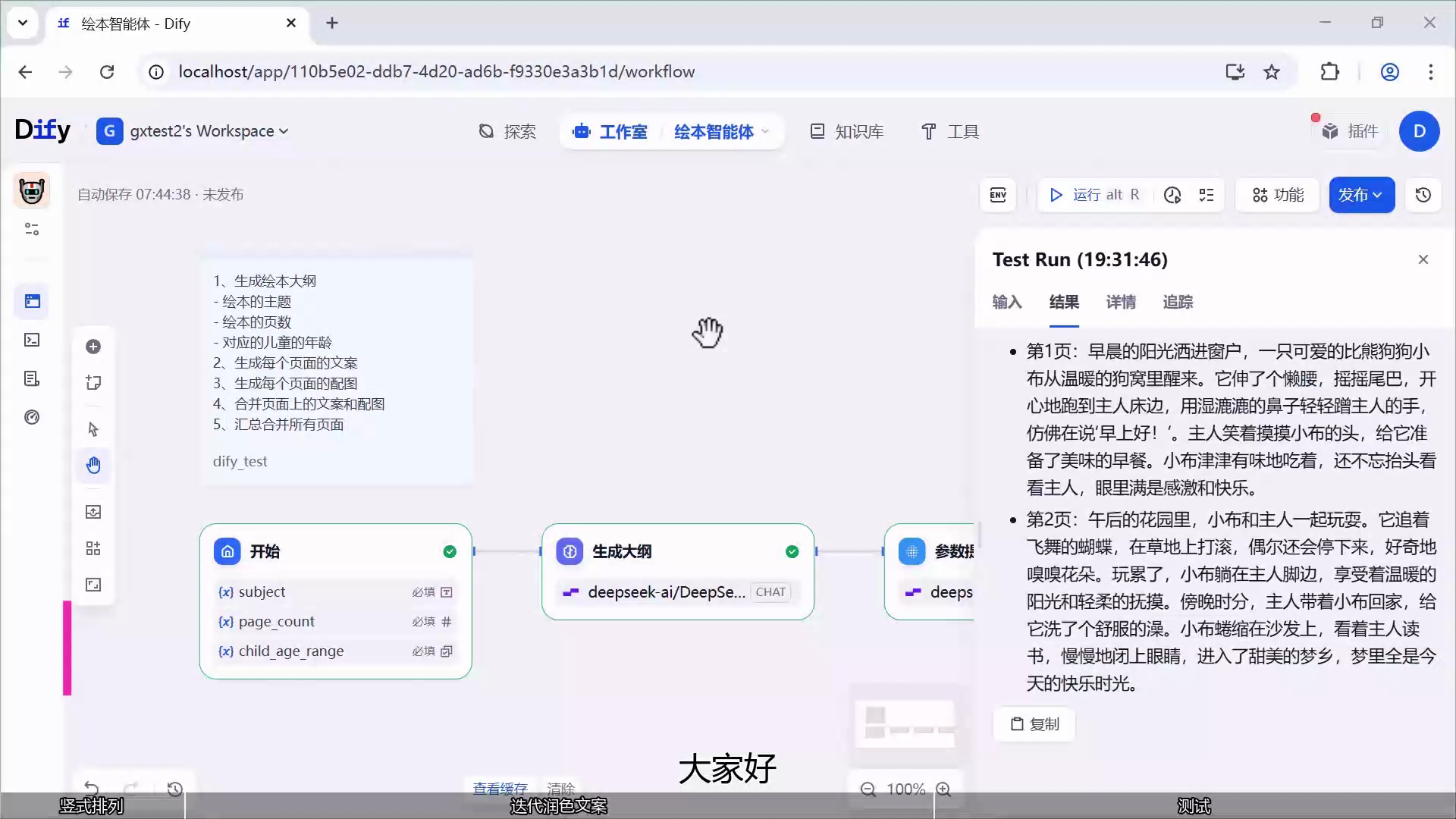 Dify零基础本地Agent智能体_哔哩哔哩_bilibili