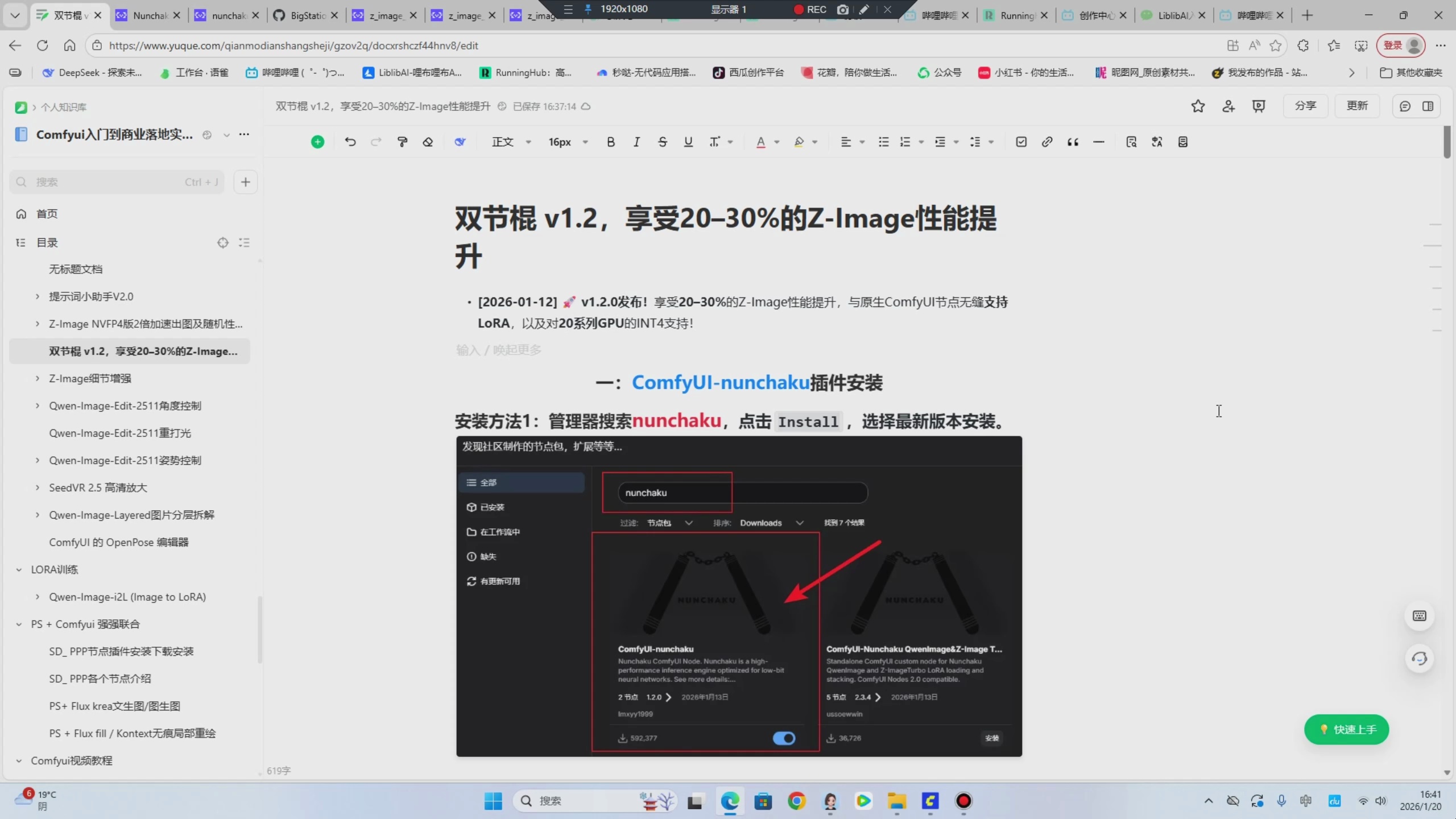 Comfyui入门到商业落地实战教程_哔哩哔哩_bilibili